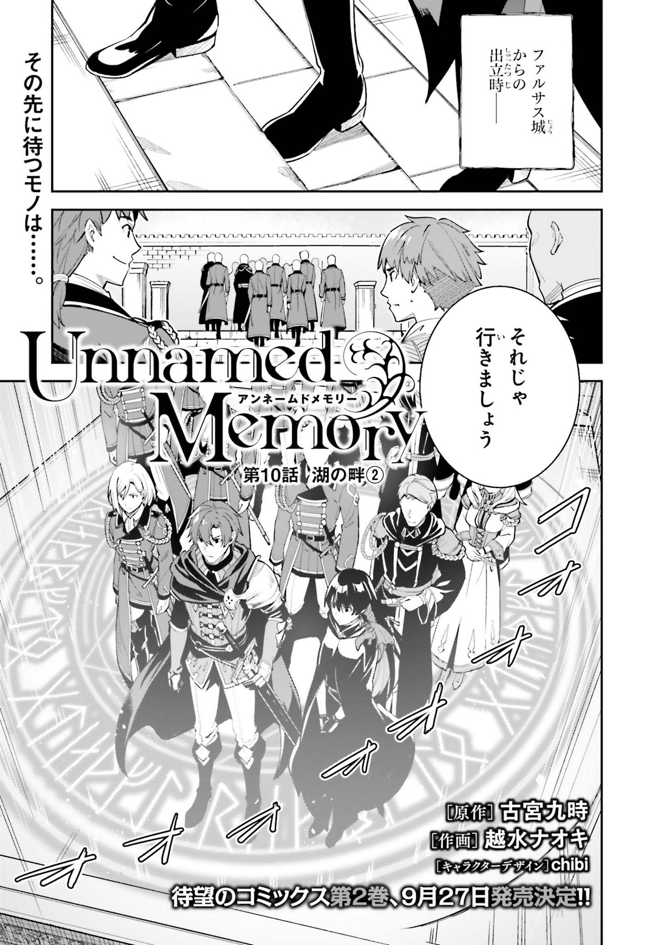 UNNAMED MEMORY (MANGA) - raw - Chapter 10 - https://jpdd.ccdd.to/JPDD/unnamedmemorymanga/174917/2lm0wyh4h2s.jpg