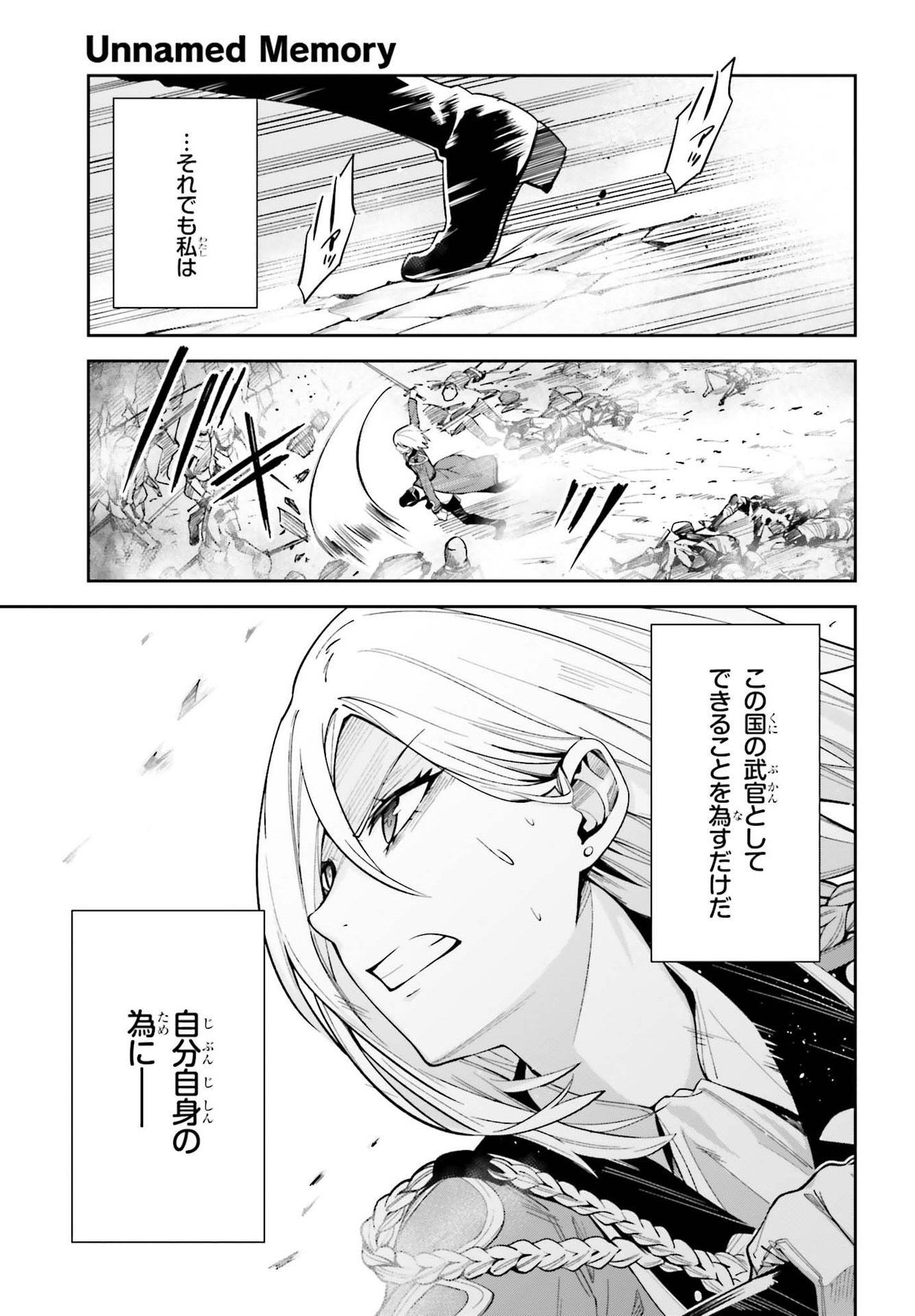 UNNAMED MEMORY (MANGA) - raw - Chapter 10 - https://jpdd.ccdd.to/JPDD/unnamedmemorymanga/174917/3mbpfoo4ft4.jpg