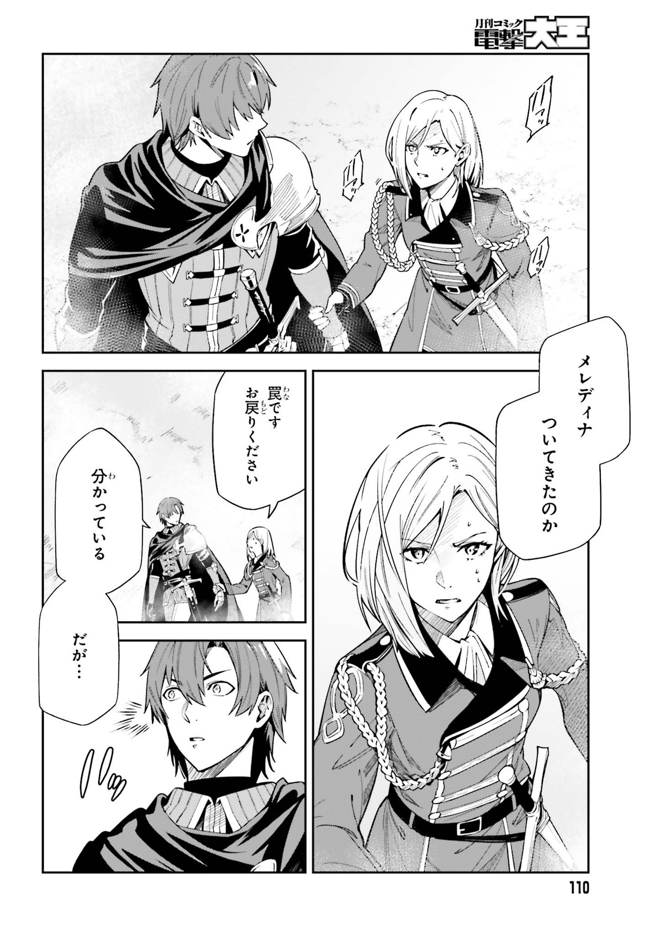 UNNAMED MEMORY (MANGA) - raw - Chapter 10 - https://jpdd.ccdd.to/JPDD/unnamedmemorymanga/174917/4sysaovvofu.jpg