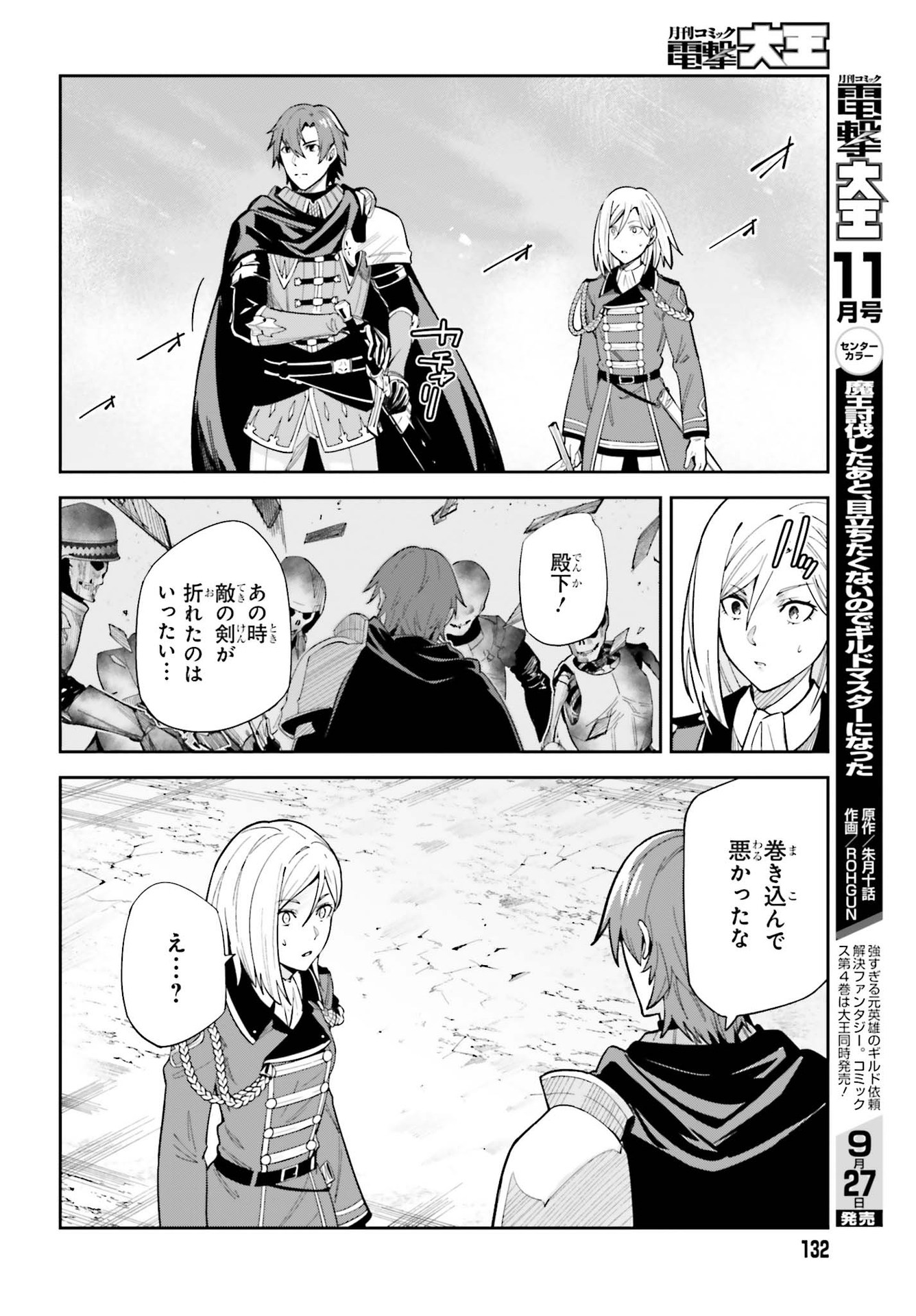 UNNAMED MEMORY (MANGA) - raw - Chapter 10 - https://jpdd.ccdd.to/JPDD/unnamedmemorymanga/174917/5fvzxtsjrks.jpg