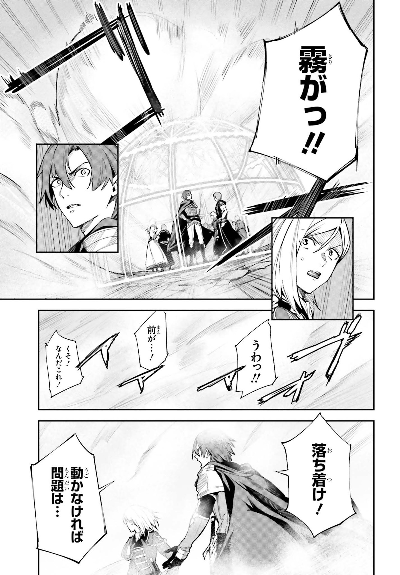 UNNAMED MEMORY (MANGA) - raw - Chapter 10 - https://jpdd.ccdd.to/JPDD/unnamedmemorymanga/174917/5rrb2zu2uui.jpg