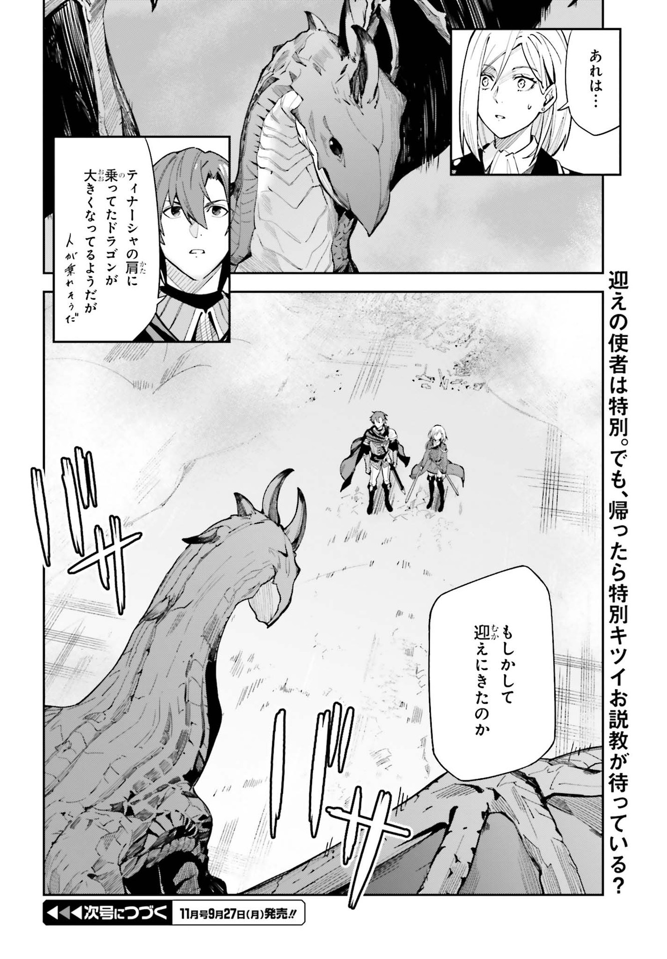 UNNAMED MEMORY (MANGA) - raw - Chapter 10 - https://jpdd.ccdd.to/JPDD/unnamedmemorymanga/174917/ag25j4iujyc.jpg