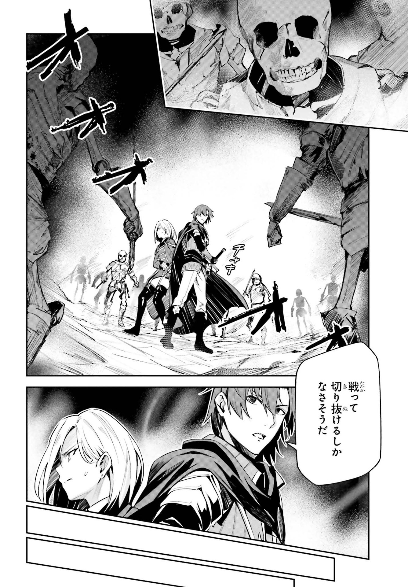 UNNAMED MEMORY (MANGA) - raw - Chapter 10 - https://jpdd.ccdd.to/JPDD/unnamedmemorymanga/174917/bfq11ec1l3b.jpg