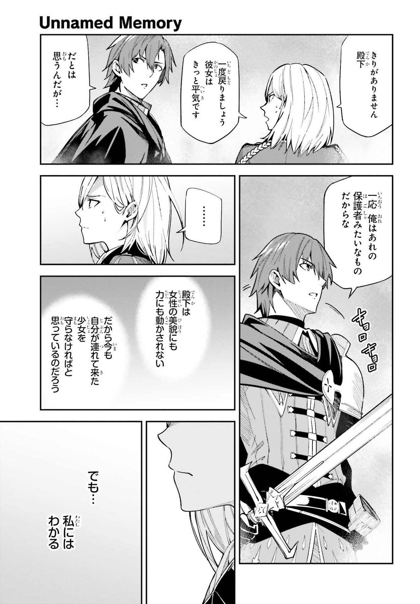 UNNAMED MEMORY (MANGA) - raw - Chapter 10 - https://jpdd.ccdd.to/JPDD/unnamedmemorymanga/174917/ecttvowd2ho.jpg