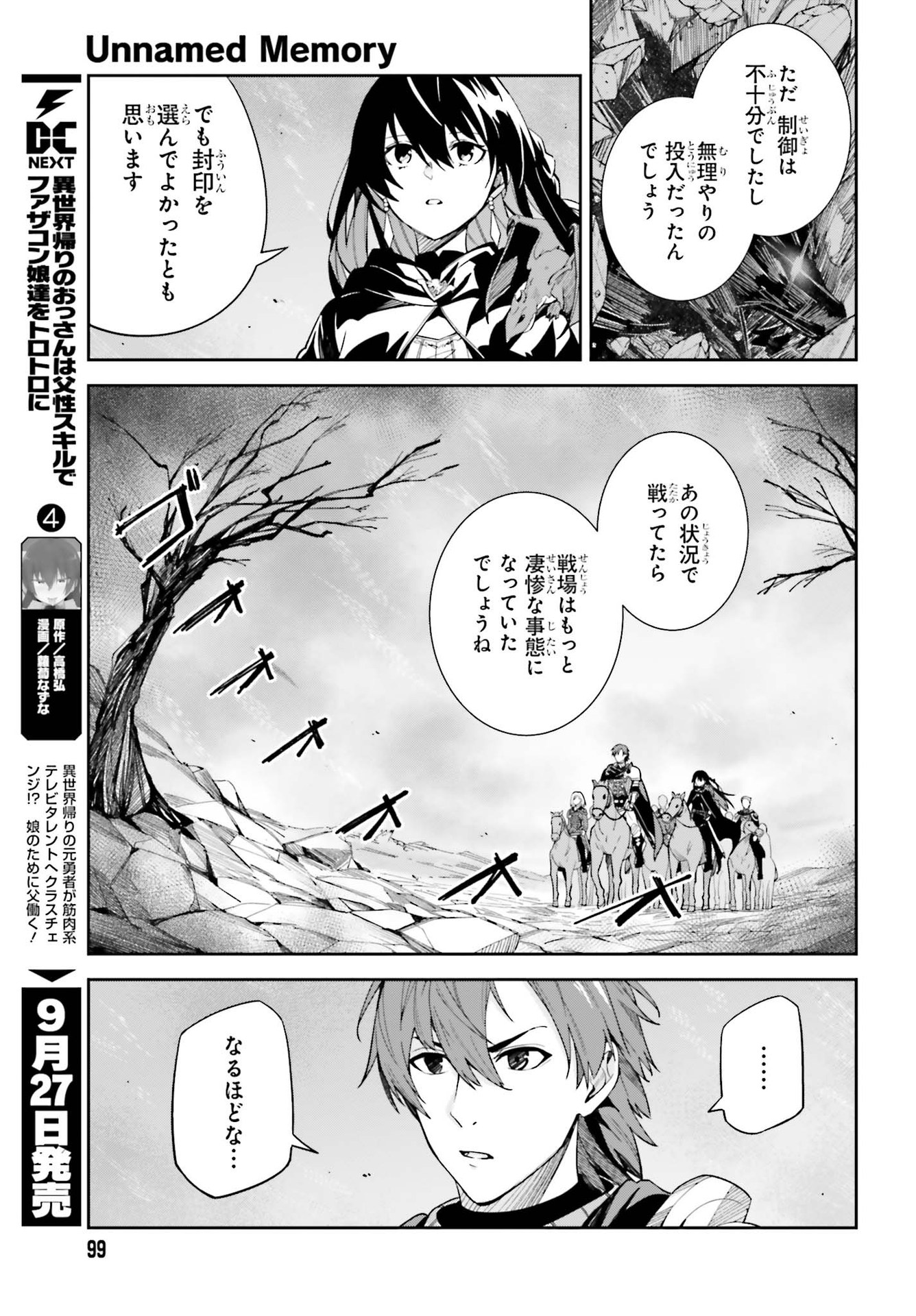 UNNAMED MEMORY (MANGA) - raw - Chapter 10 - https://jpdd.ccdd.to/JPDD/unnamedmemorymanga/174917/g5fsgm3phs1.jpg
