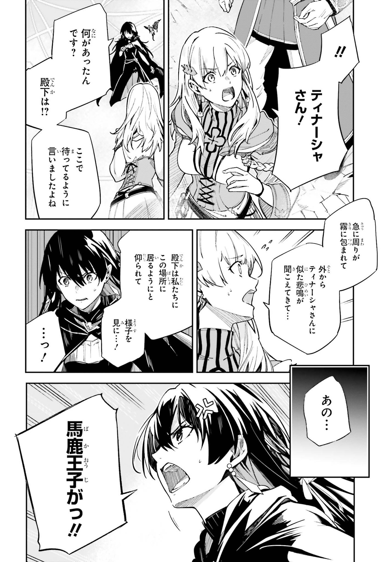 UNNAMED MEMORY (MANGA) - raw - Chapter 10 - https://jpdd.ccdd.to/JPDD/unnamedmemorymanga/174917/gi5ql1bk0ja.jpg