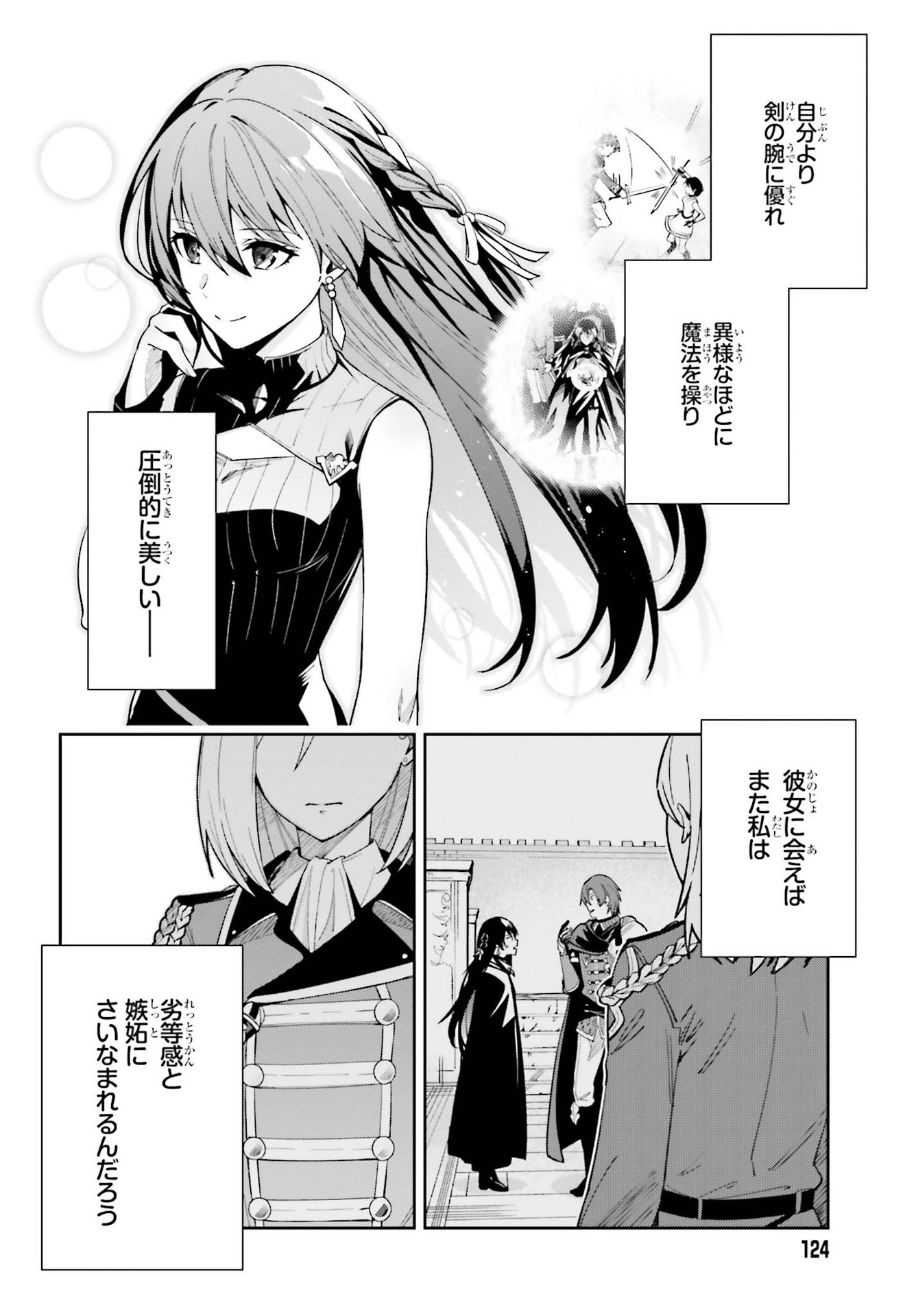 UNNAMED MEMORY (MANGA) - raw - Chapter 10 - https://jpdd.ccdd.to/JPDD/unnamedmemorymanga/174917/i5luswajsva.jpg