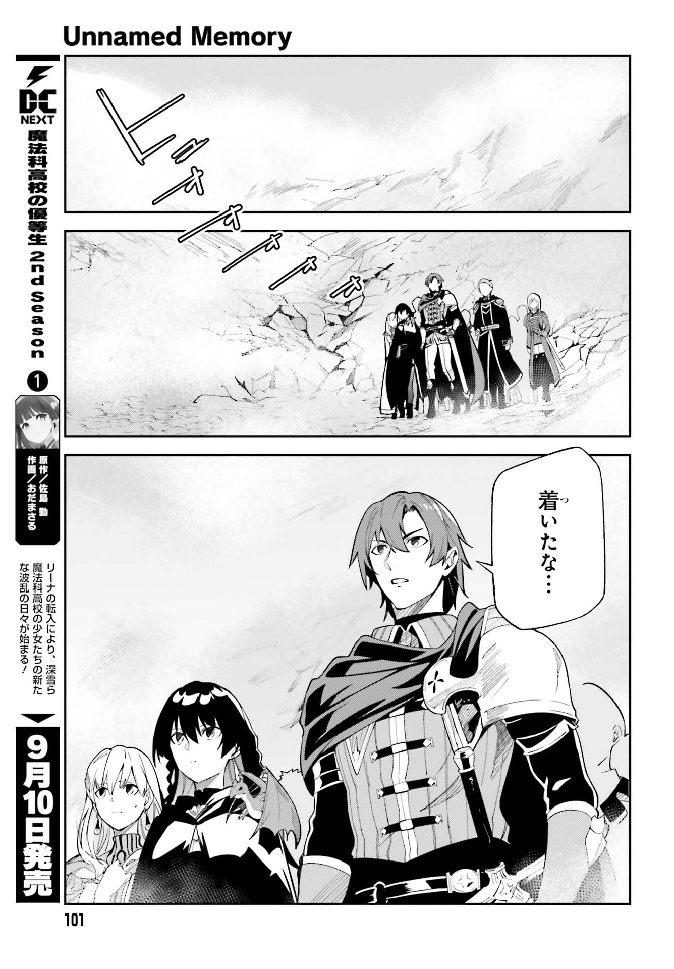 UNNAMED MEMORY (MANGA) - raw - Chapter 10 - https://jpdd.ccdd.to/JPDD/unnamedmemorymanga/174917/kmc322zyspa.jpg