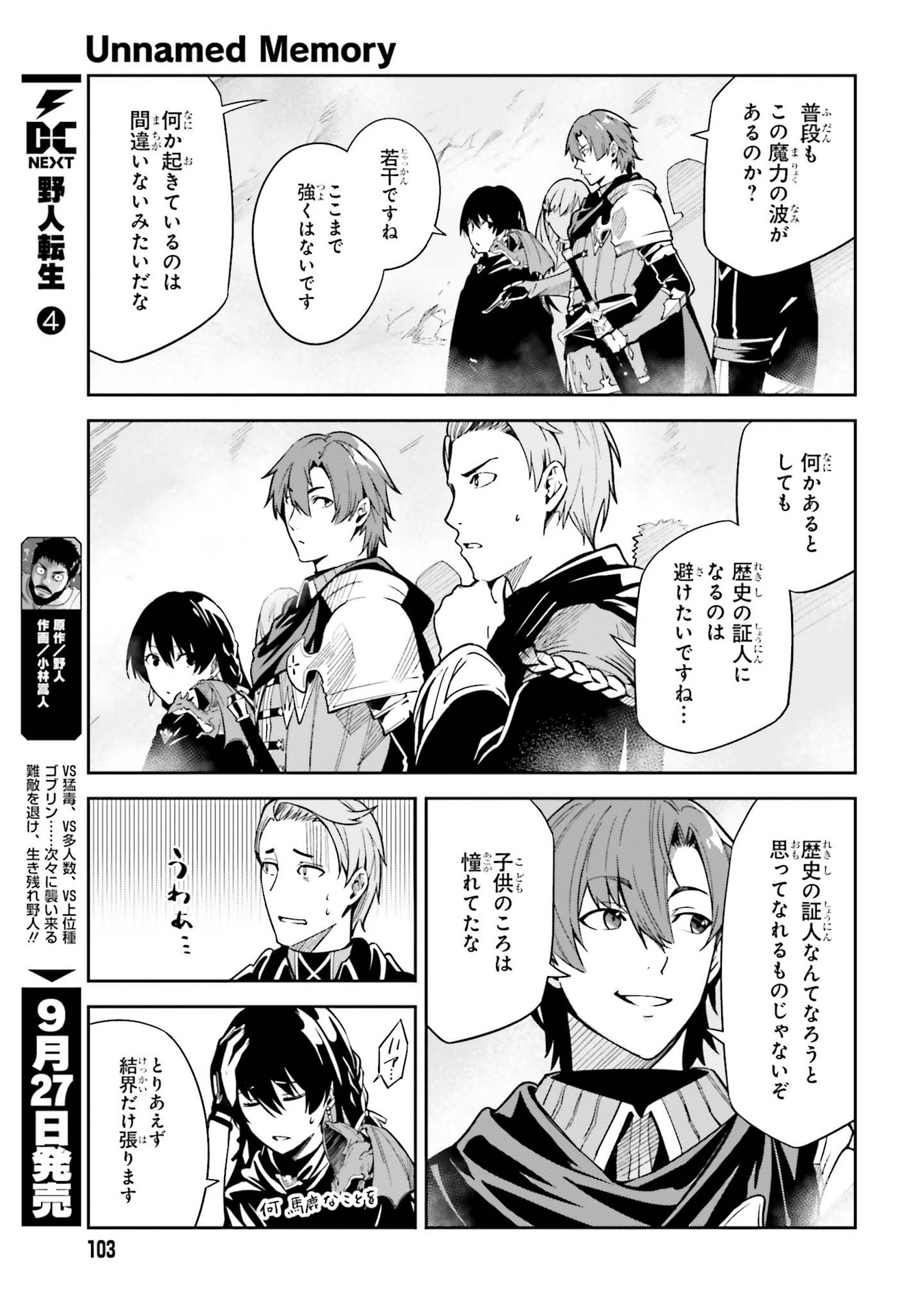 UNNAMED MEMORY (MANGA) - raw - Chapter 10 - https://jpdd.ccdd.to/JPDD/unnamedmemorymanga/174917/kx5duo1i54n.jpg