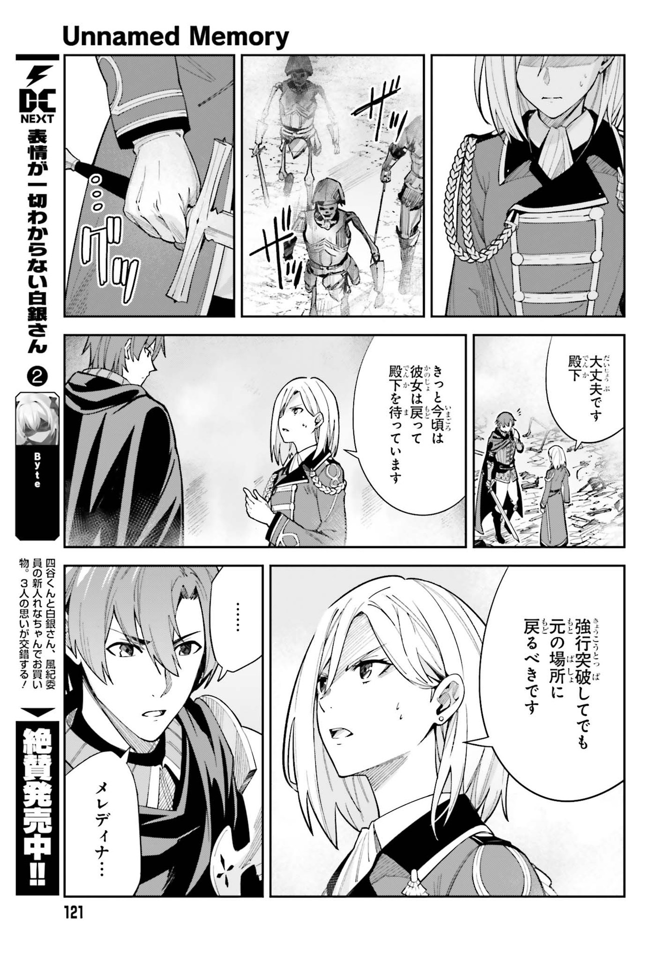 UNNAMED MEMORY (MANGA) - raw - Chapter 10 - https://jpdd.ccdd.to/JPDD/unnamedmemorymanga/174917/lbdq4m013d2.jpg