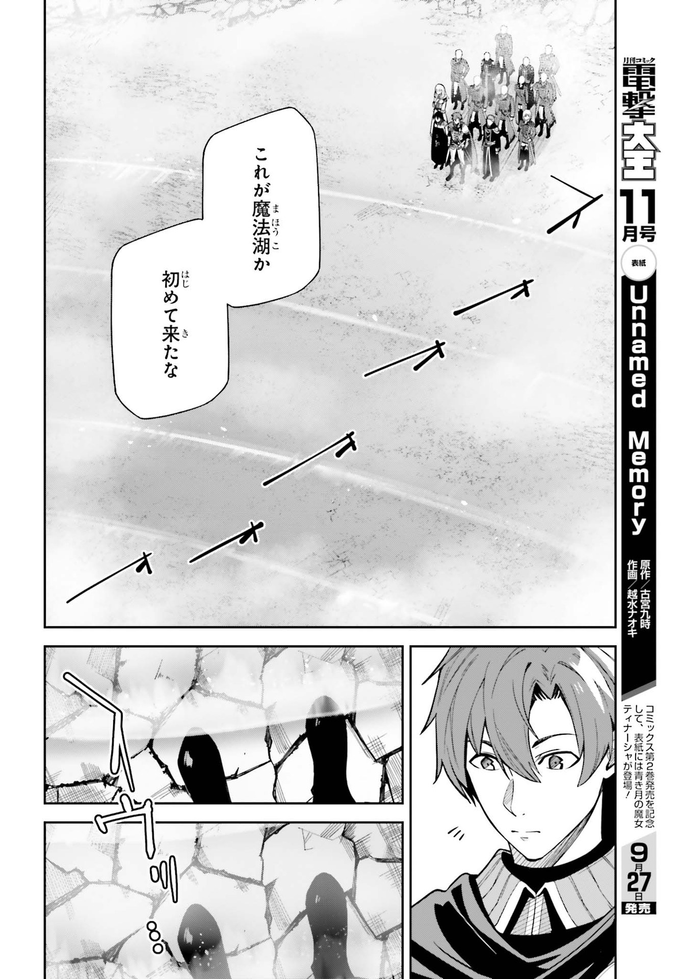 UNNAMED MEMORY (MANGA) - raw - Chapter 10 - https://jpdd.ccdd.to/JPDD/unnamedmemorymanga/174917/oekyzfmvgyk.jpg