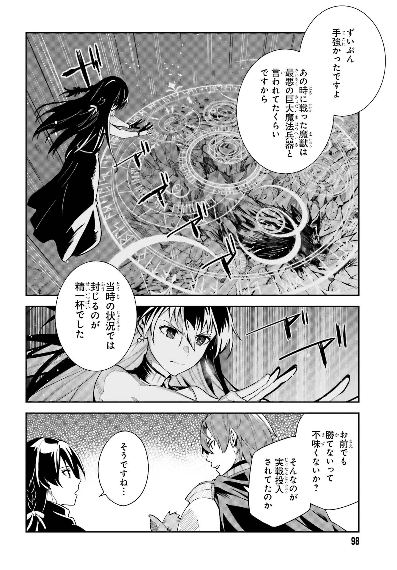 UNNAMED MEMORY (MANGA) - raw - Chapter 10 - https://jpdd.ccdd.to/JPDD/unnamedmemorymanga/174917/q2ovaj4nxw4.jpg