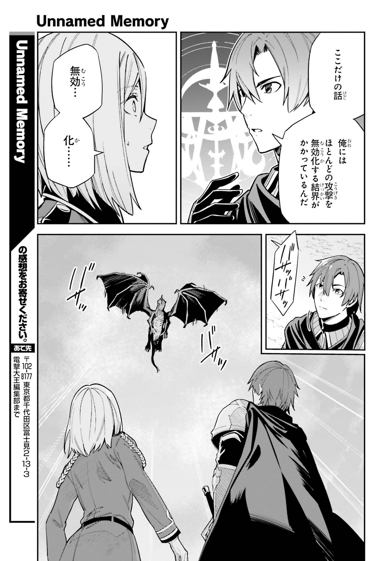 UNNAMED MEMORY (MANGA) - raw - Chapter 10 - https://jpdd.ccdd.to/JPDD/unnamedmemorymanga/174917/r3tg1n4ehp4.jpg