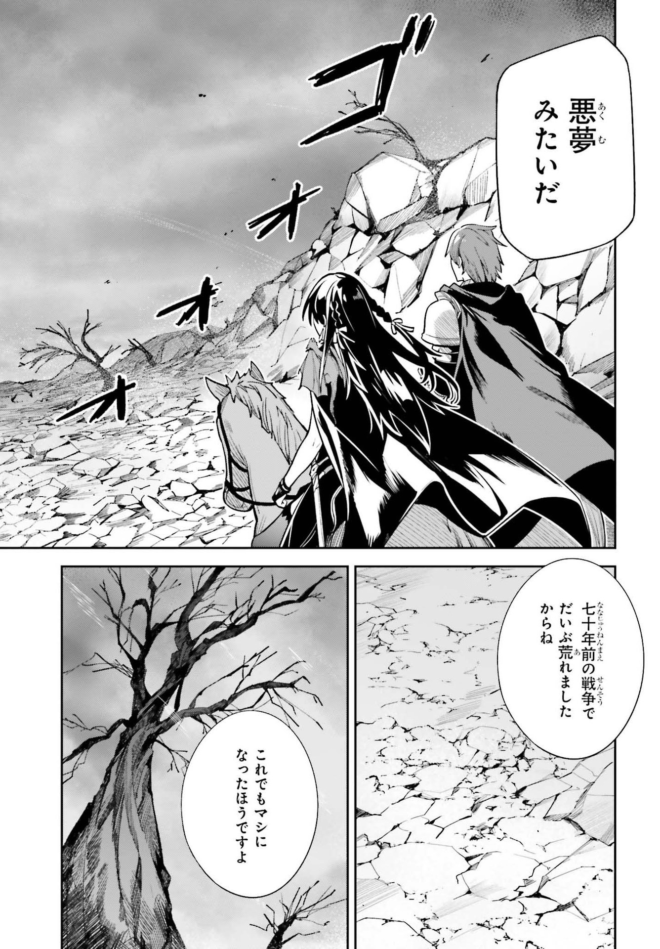 UNNAMED MEMORY (MANGA) - raw - Chapter 10 - https://jpdd.ccdd.to/JPDD/unnamedmemorymanga/174917/r5cx3r3eq1m.jpg