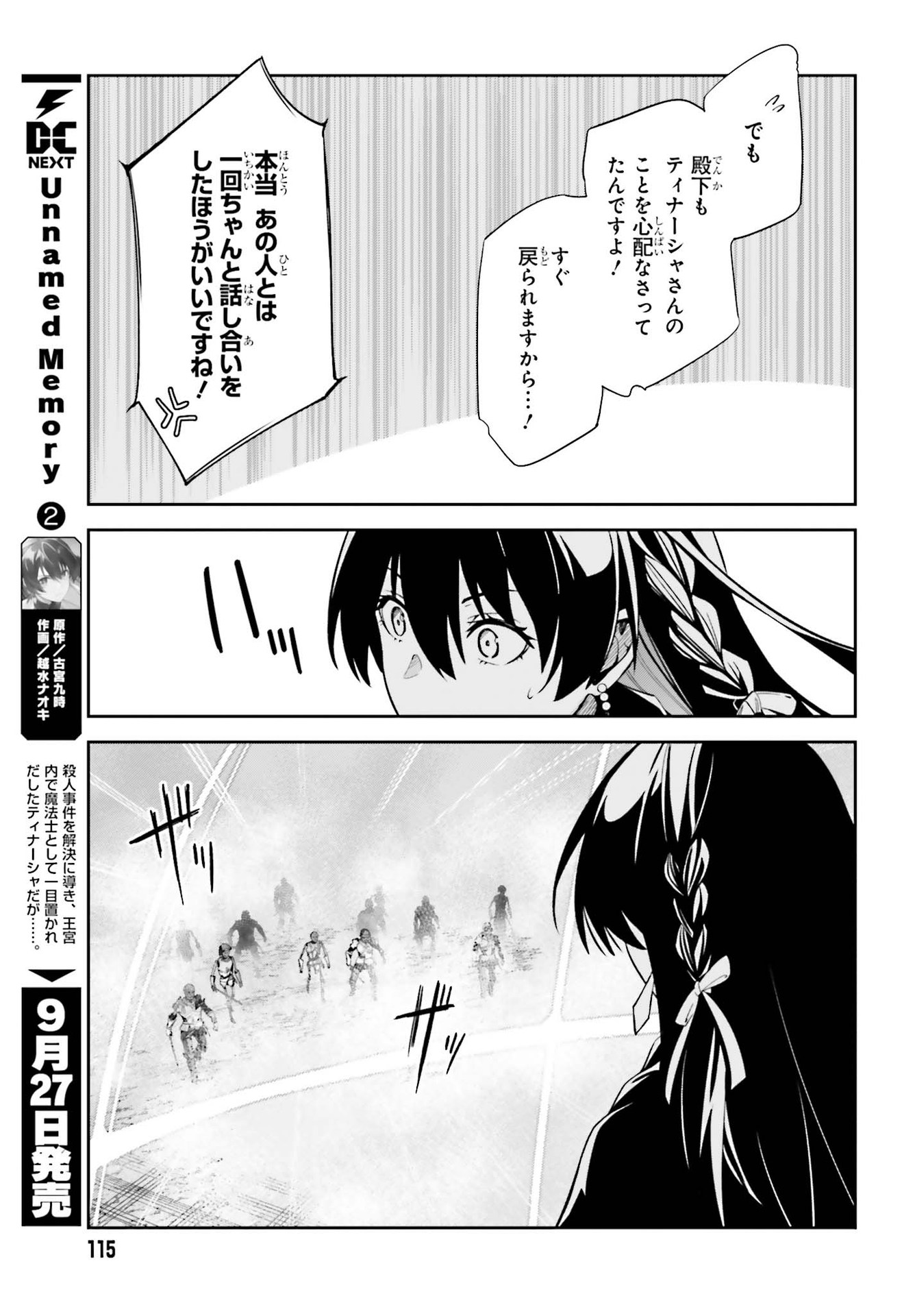 UNNAMED MEMORY (MANGA) - raw - Chapter 10 - https://jpdd.ccdd.to/JPDD/unnamedmemorymanga/174917/sakgpetdr5y.jpg