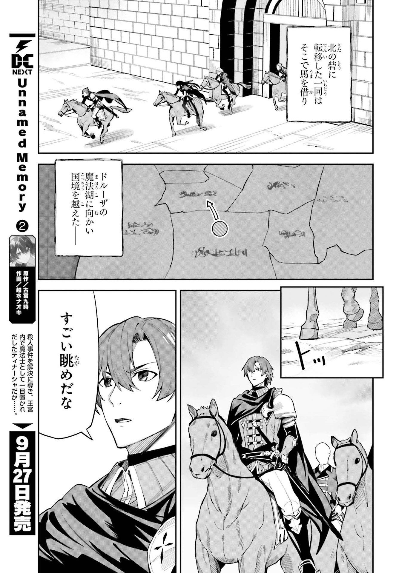 UNNAMED MEMORY (MANGA) - raw - Chapter 10 - https://jpdd.ccdd.to/JPDD/unnamedmemorymanga/174917/sl4w5gpzky5.jpg