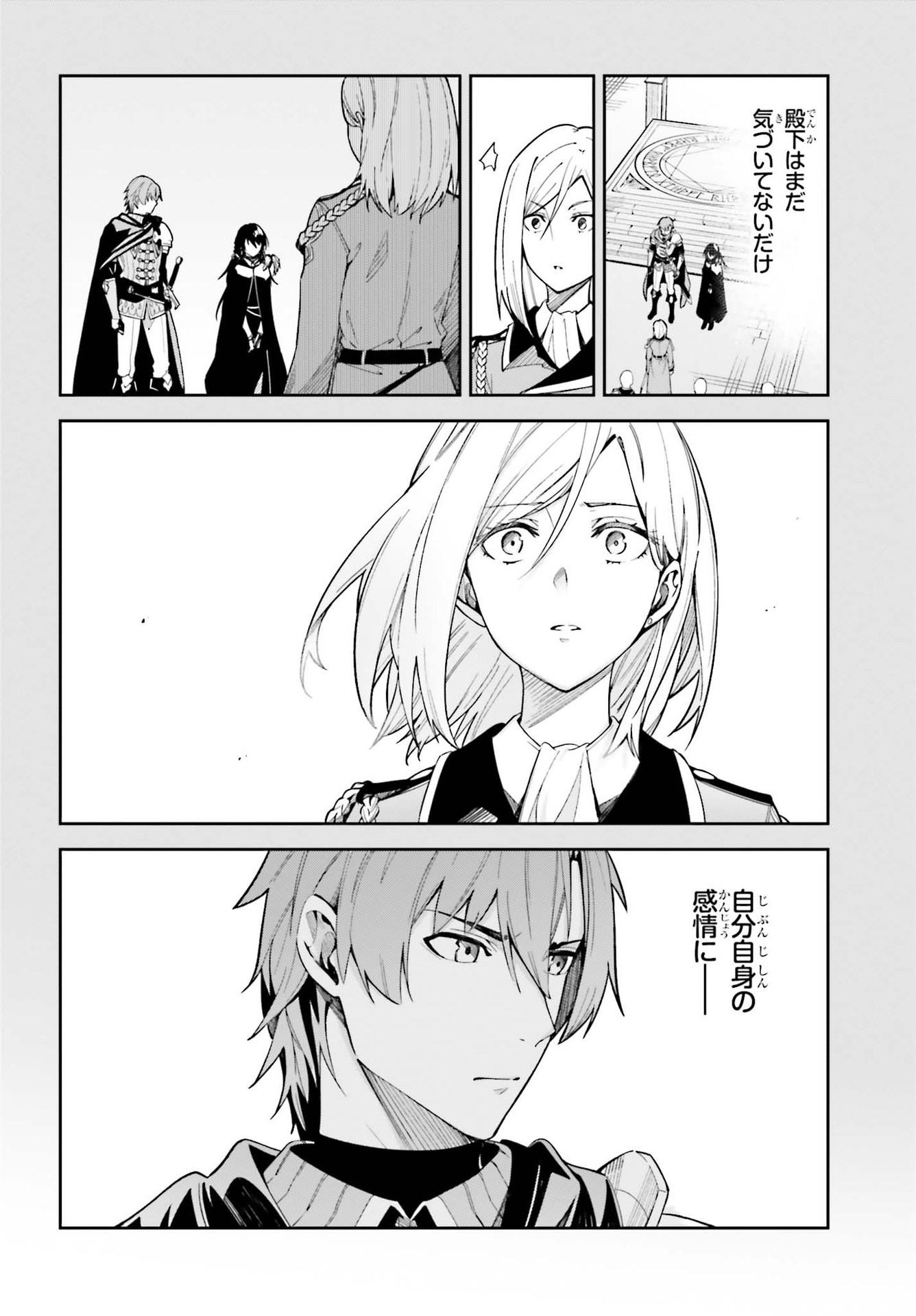 UNNAMED MEMORY (MANGA) - raw - Chapter 10 - https://jpdd.ccdd.to/JPDD/unnamedmemorymanga/174917/t5gyg4htrhv.jpg