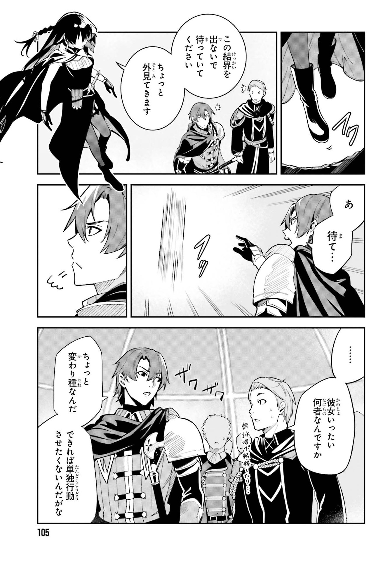 UNNAMED MEMORY (MANGA) - raw - Chapter 10 - https://jpdd.ccdd.to/JPDD/unnamedmemorymanga/174917/xa1eku1c3kd.jpg