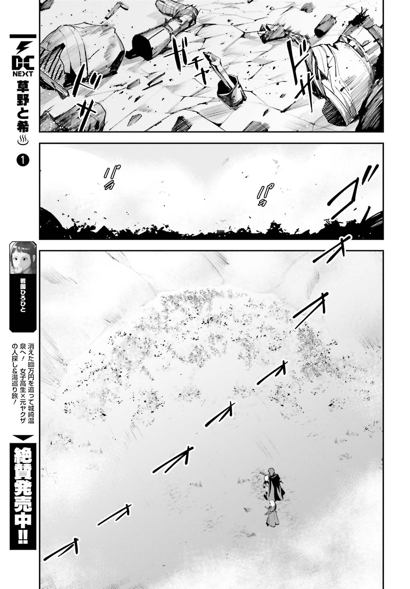 UNNAMED MEMORY (MANGA) - raw - Chapter 10 - https://jpdd.ccdd.to/JPDD/unnamedmemorymanga/174917/z20q4tjuffk.jpg