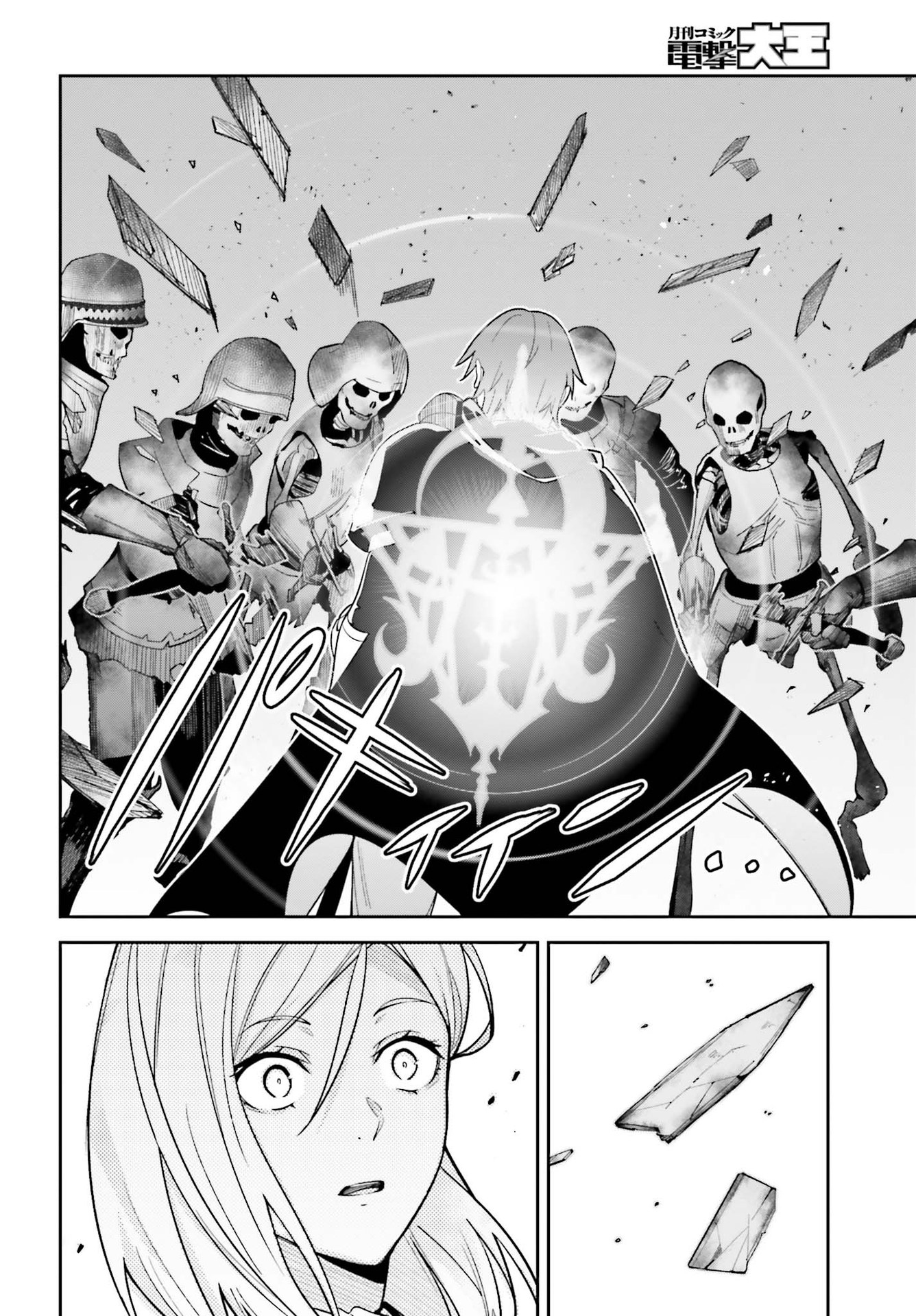 UNNAMED MEMORY (MANGA) - raw - Chapter 10 - https://jpdd.ccdd.to/JPDD/unnamedmemorymanga/174917/zwiytvokzhf.jpg