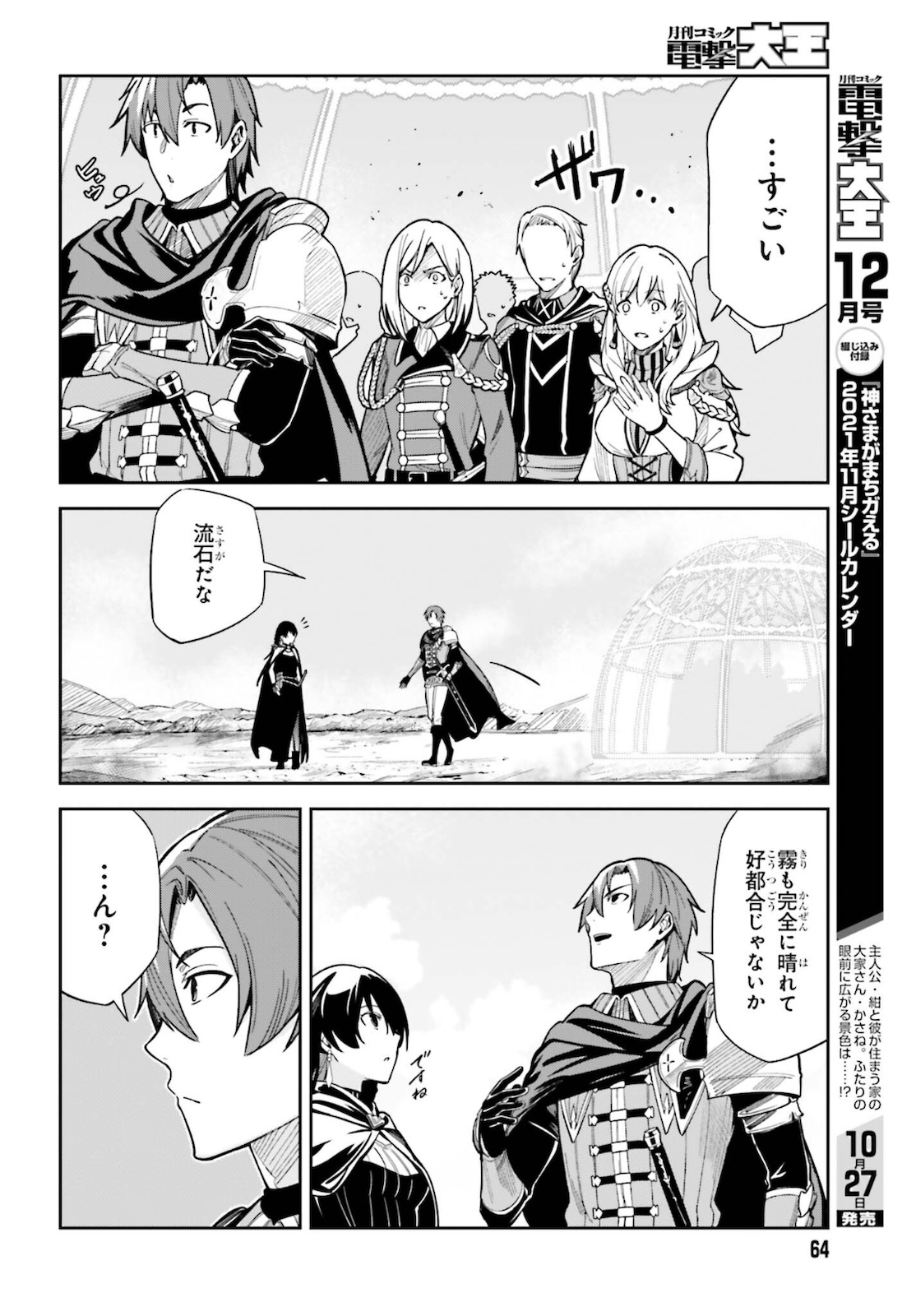 UNNAMED MEMORY (MANGA) - raw - Chapter 11 - https://jpdd.ccdd.to/JPDD/unnamedmemorymanga/178600/2u3hpalwxoy.jpg
