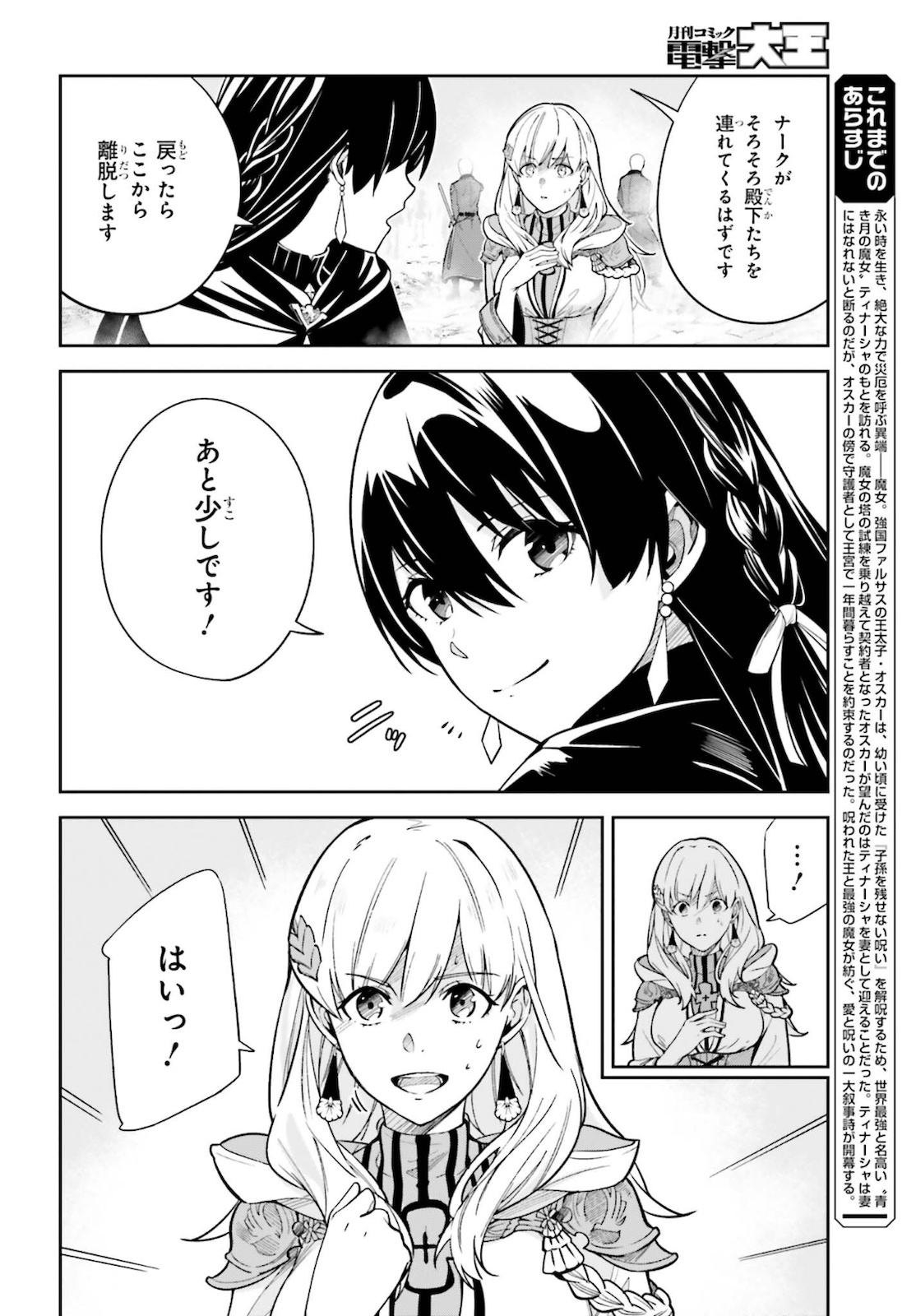 UNNAMED MEMORY (MANGA) - raw - Chapter 11 - https://jpdd.ccdd.to/JPDD/unnamedmemorymanga/178600/4elt1toeyb2.jpg