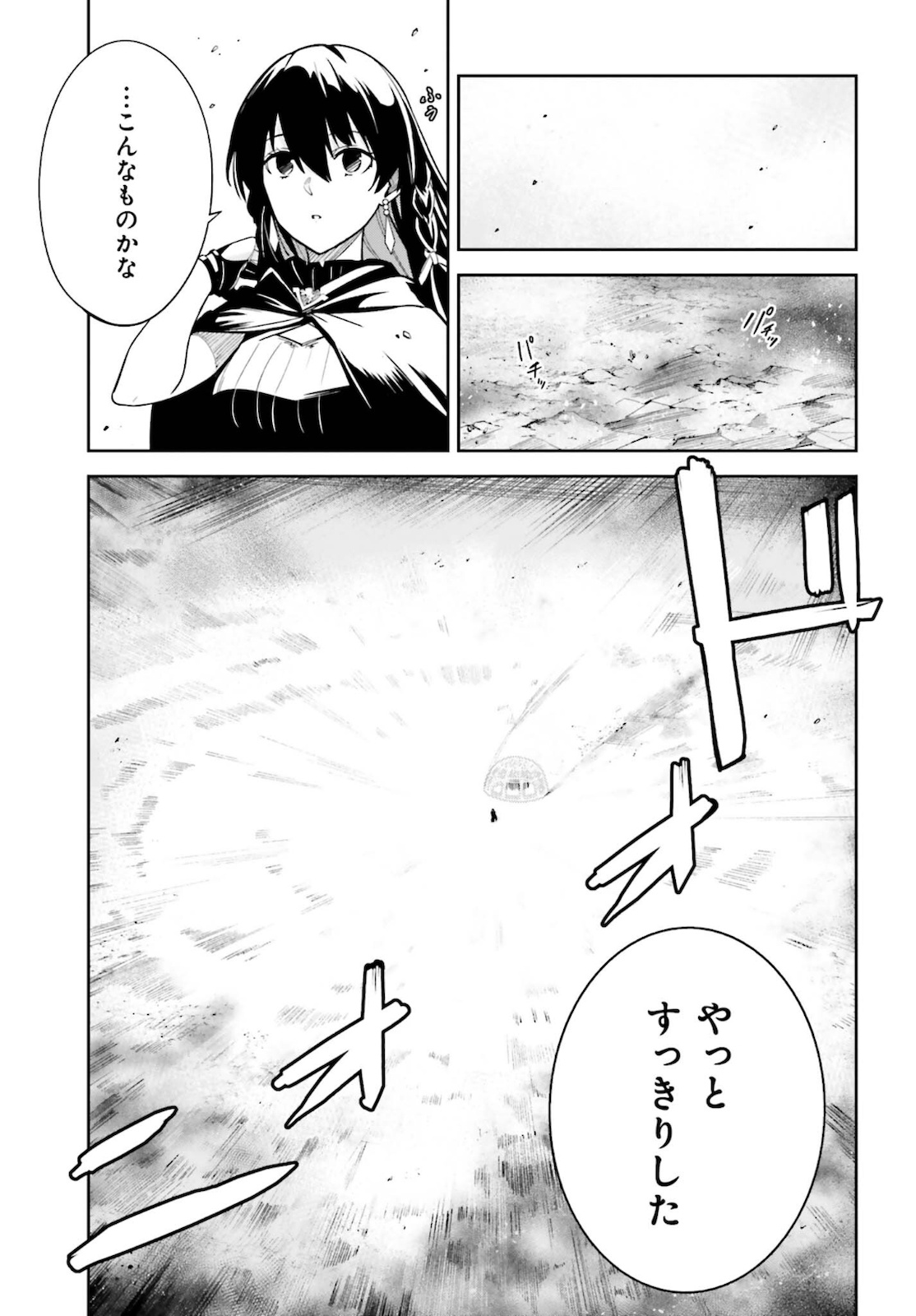 UNNAMED MEMORY (MANGA) - raw - Chapter 11 - https://jpdd.ccdd.to/JPDD/unnamedmemorymanga/178600/fsq0h1pxnem.jpg