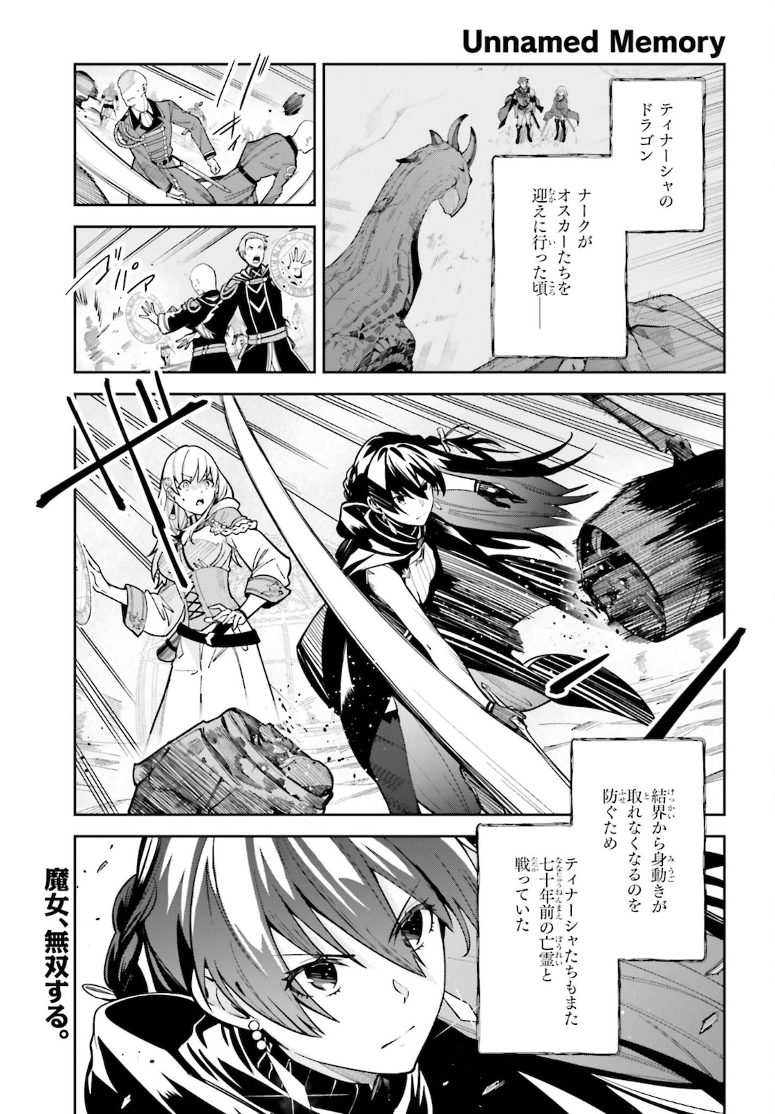 UNNAMED MEMORY (MANGA) - raw - Chapter 11 - https://jpdd.ccdd.to/JPDD/unnamedmemorymanga/178600/imzbd5z3rxz.jpg