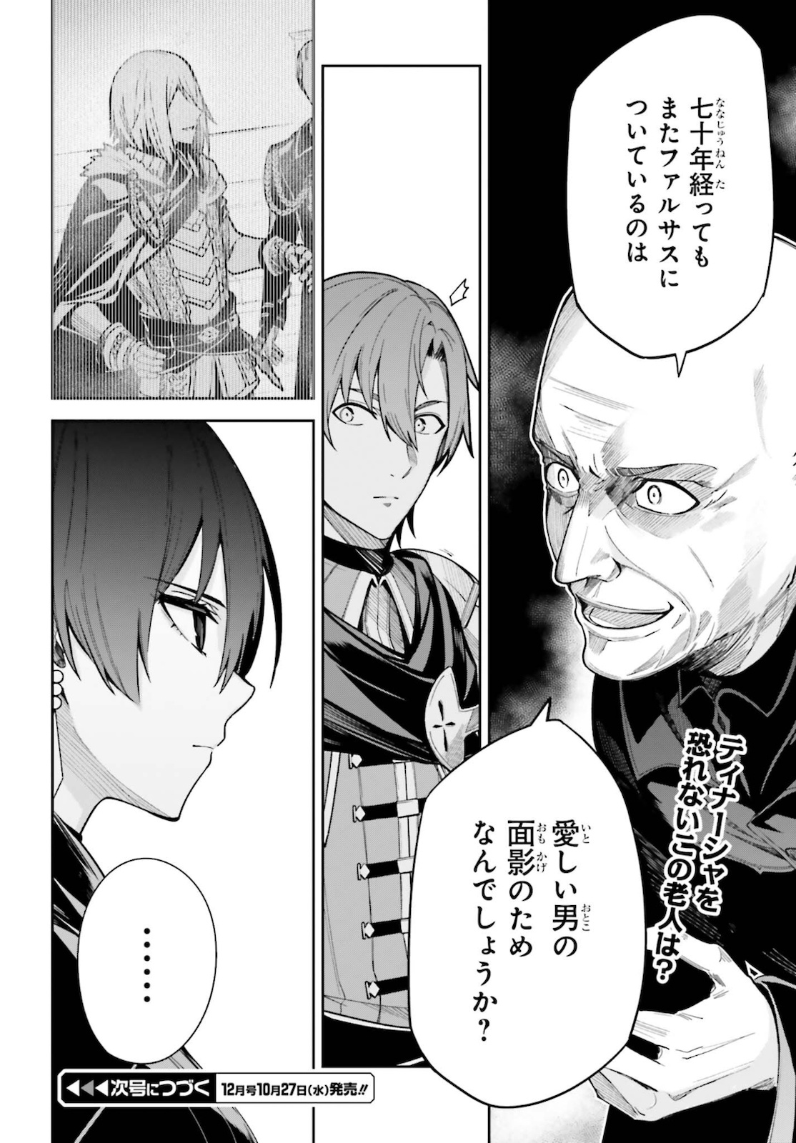 UNNAMED MEMORY (MANGA) - raw - Chapter 11 - https://jpdd.ccdd.to/JPDD/unnamedmemorymanga/178600/ioxxzu2fau0.jpg