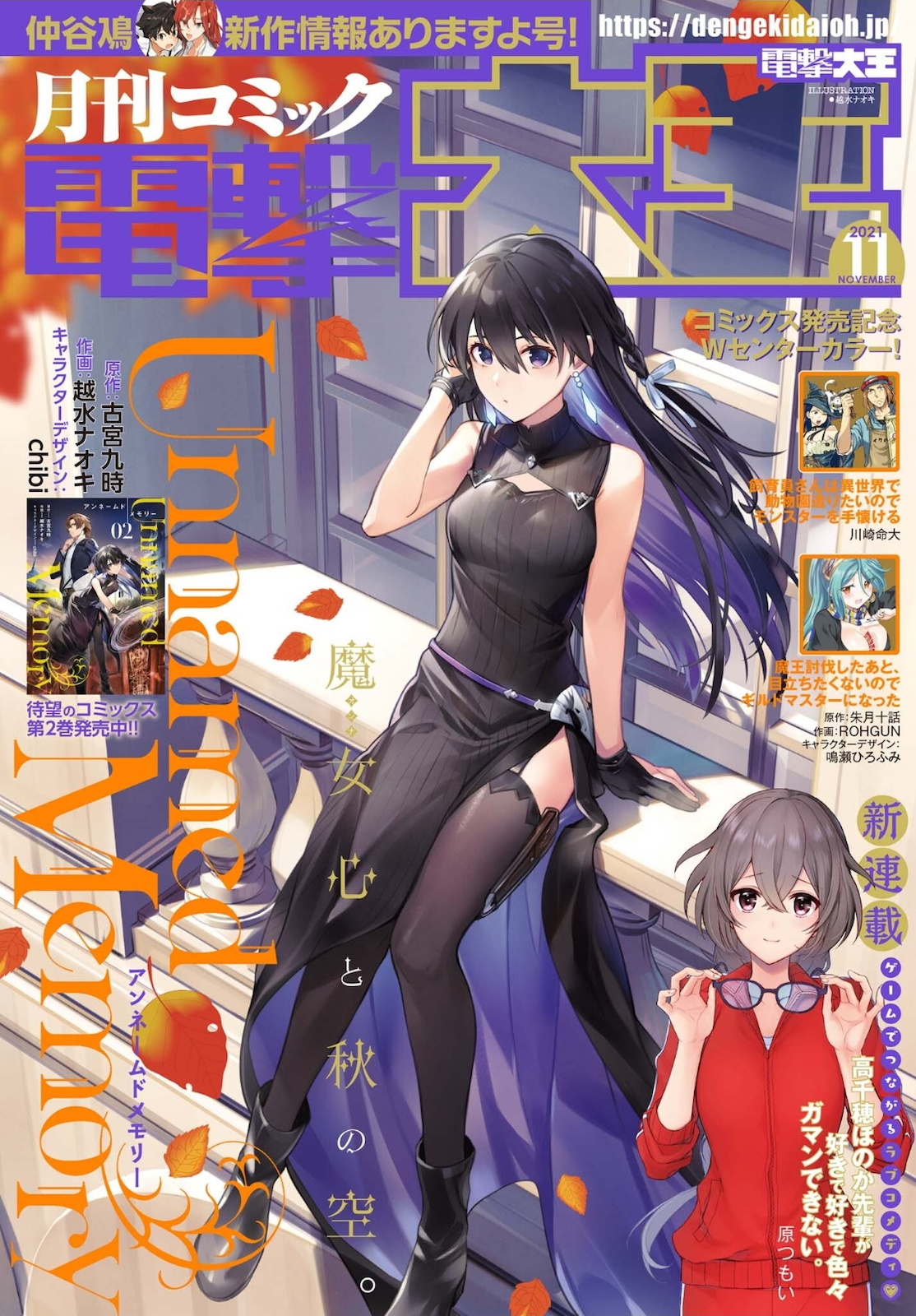 UNNAMED MEMORY (MANGA) - raw - Chapter 11 - https://jpdd.ccdd.to/JPDD/unnamedmemorymanga/178600/l5imu5n31wx.jpg