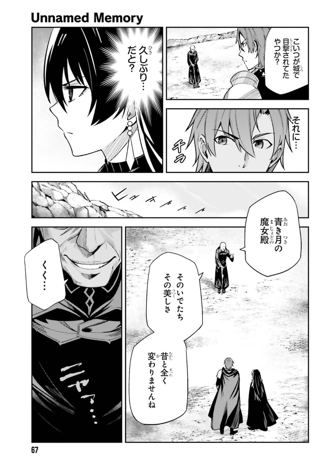 UNNAMED MEMORY (MANGA) - raw - Chapter 11 - https://jpdd.ccdd.to/JPDD/unnamedmemorymanga/178600/mi1ocemytka.jpg