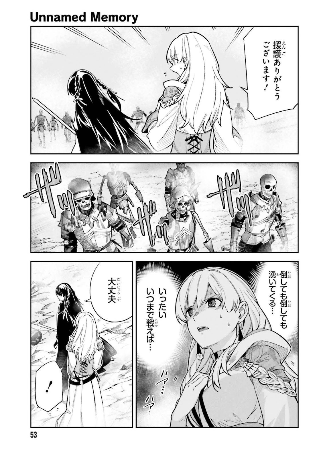 UNNAMED MEMORY (MANGA) - raw - Chapter 11 - https://jpdd.ccdd.to/JPDD/unnamedmemorymanga/178600/z2lwlwxtuqx.jpg