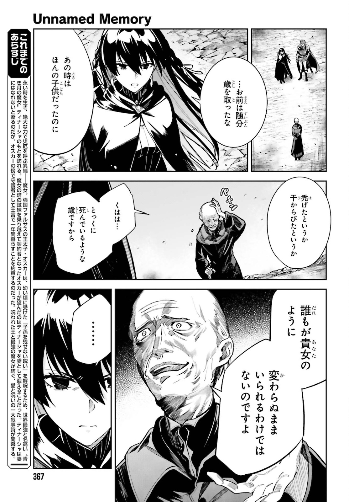 UNNAMED MEMORY (MANGA) - raw - Chapter 12 - https://jpdd.ccdd.to/JPDD/unnamedmemorymanga/181750/22timgwj5z4.jpg