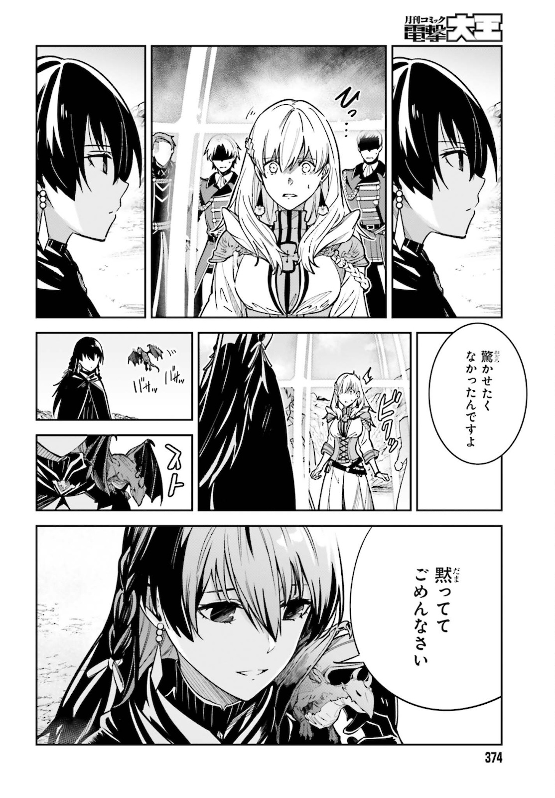 UNNAMED MEMORY (MANGA) - raw - Chapter 12 - https://jpdd.ccdd.to/JPDD/unnamedmemorymanga/181750/30g4tjrut23.jpg