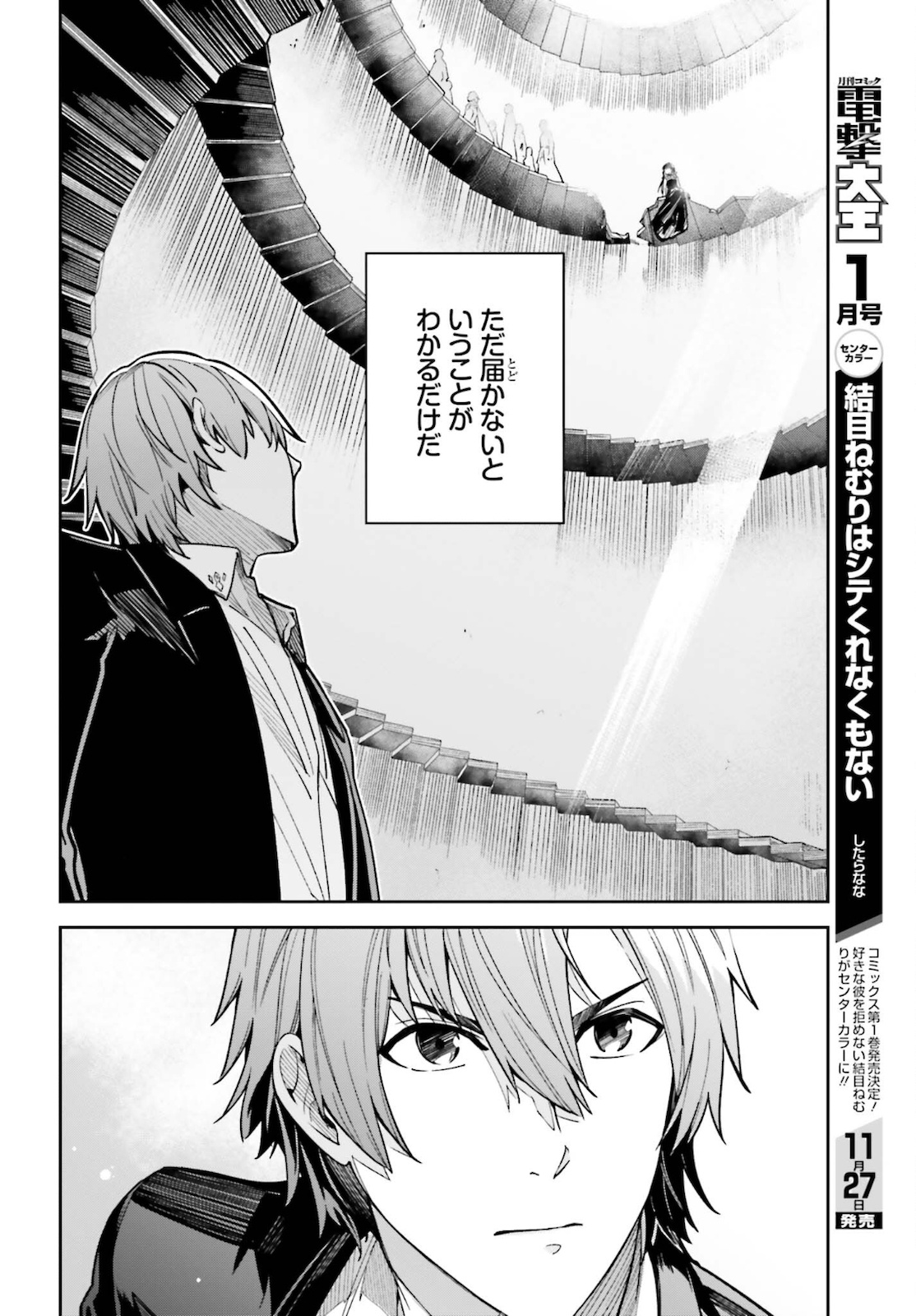 UNNAMED MEMORY (MANGA) - raw - Chapter 12 - https://jpdd.ccdd.to/JPDD/unnamedmemorymanga/181750/3vtdozp4ko2.jpg