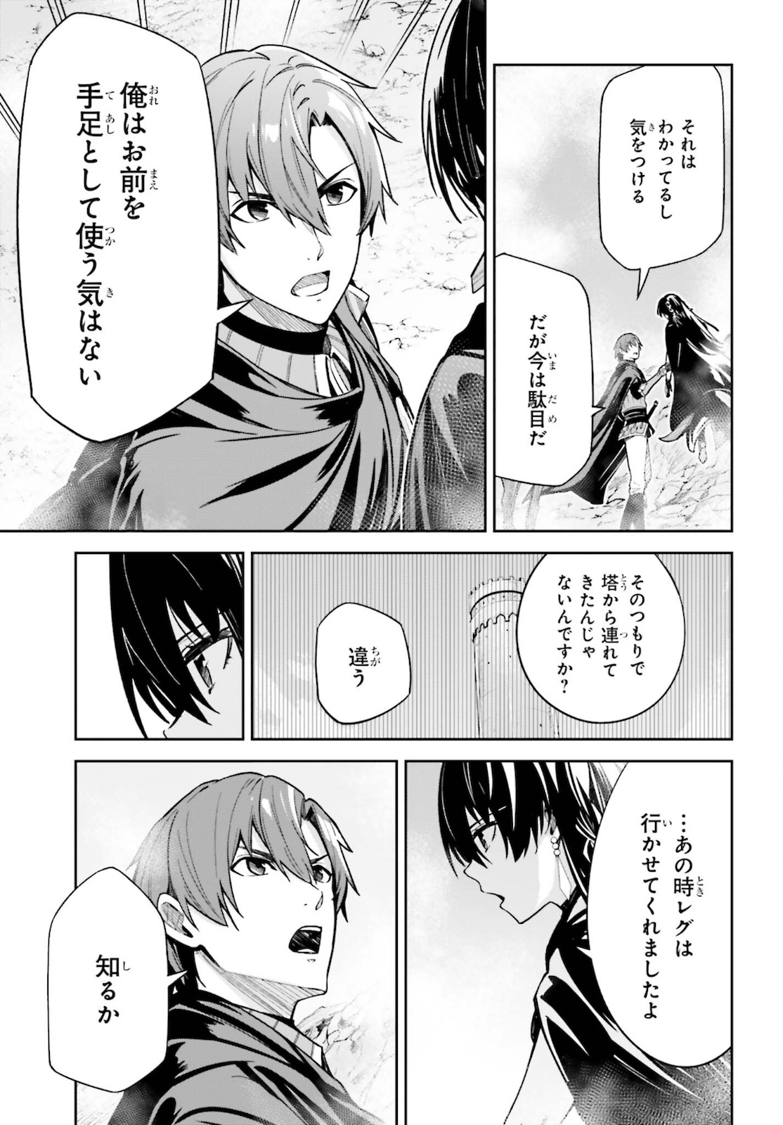 UNNAMED MEMORY (MANGA) - raw - Chapter 12 - https://jpdd.ccdd.to/JPDD/unnamedmemorymanga/181750/4cunyyk5erj.jpg