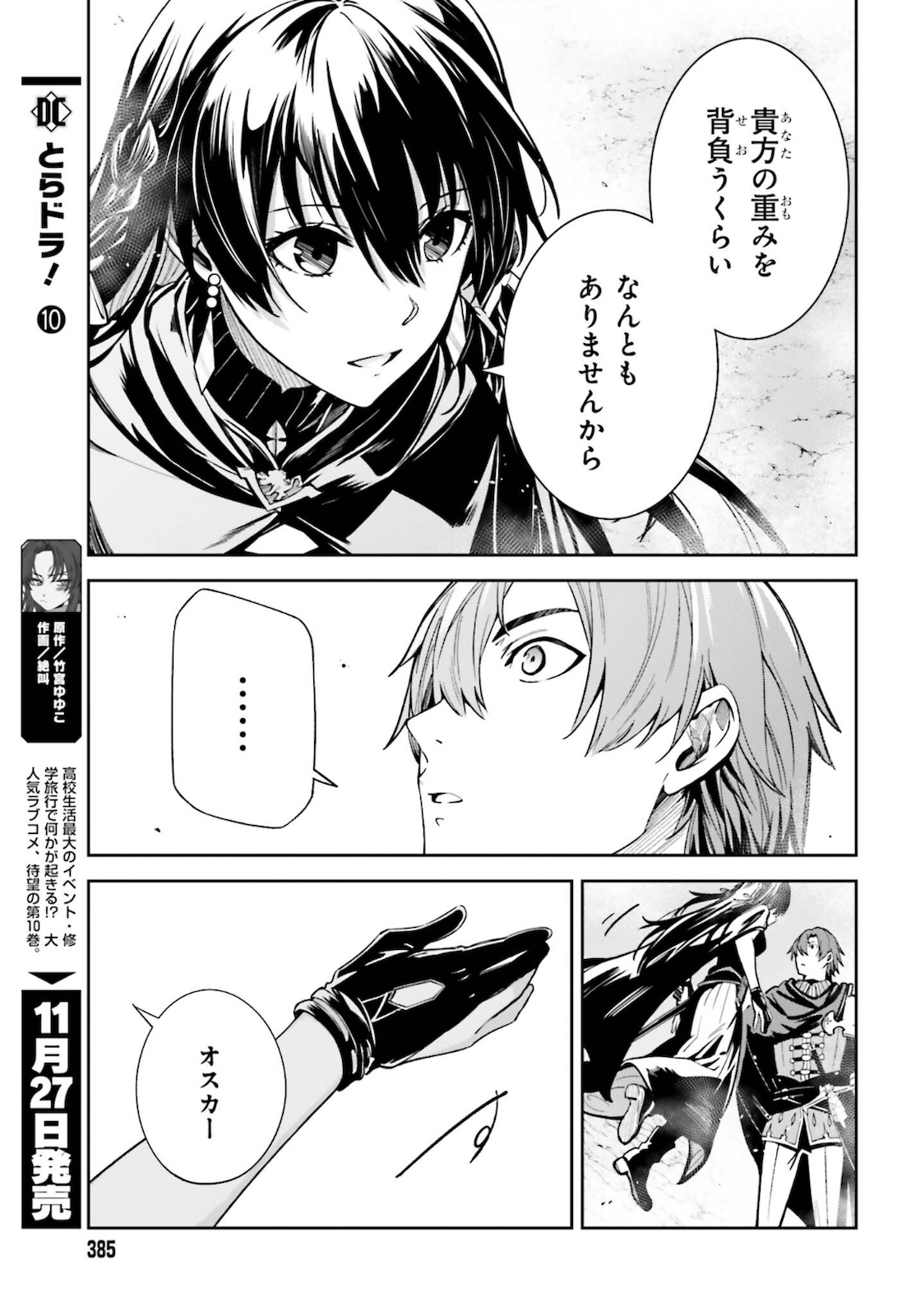 UNNAMED MEMORY (MANGA) - raw - Chapter 12 - https://jpdd.ccdd.to/JPDD/unnamedmemorymanga/181750/5d2n5s435ru.jpg