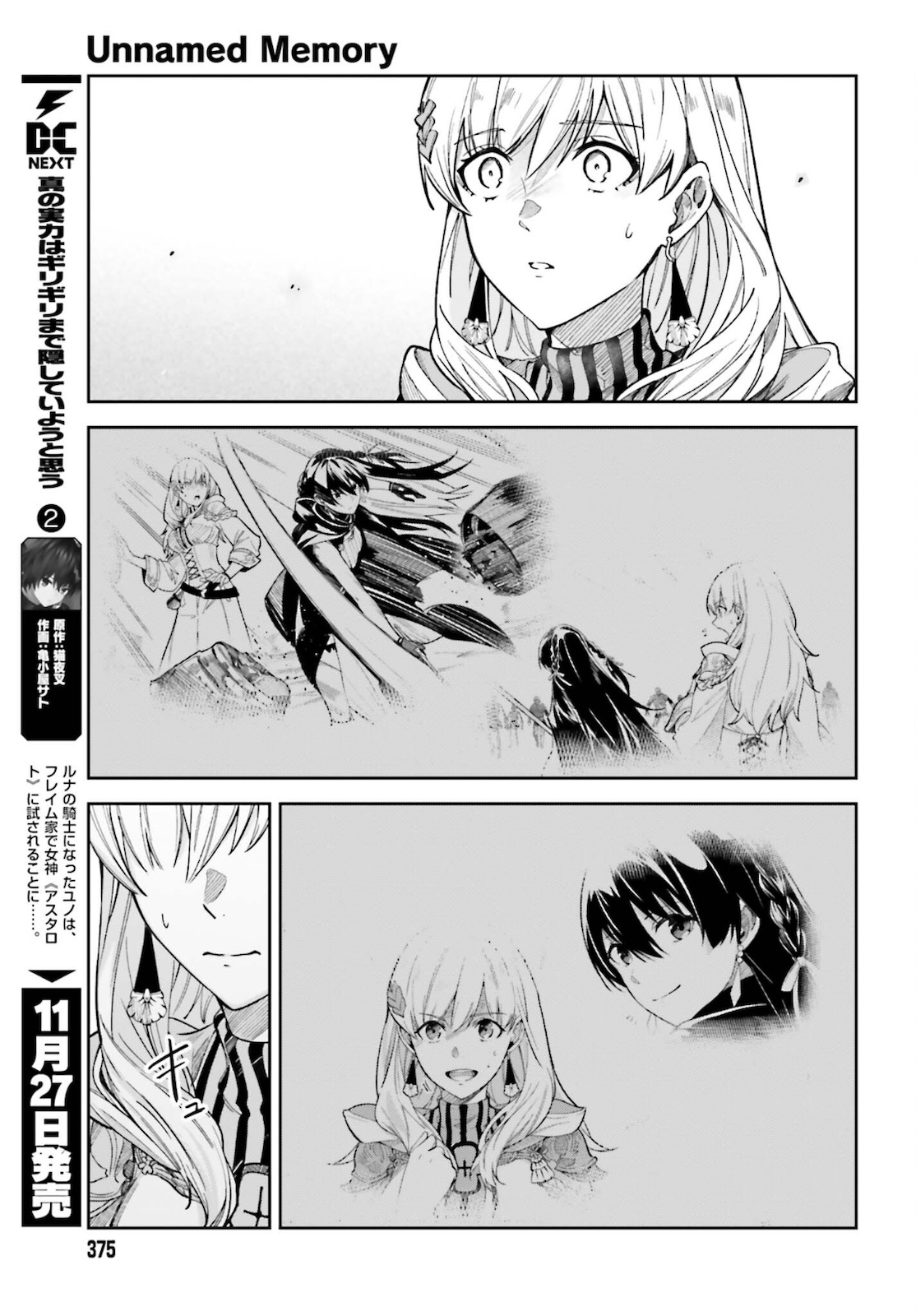 UNNAMED MEMORY (MANGA) - raw - Chapter 12 - https://jpdd.ccdd.to/JPDD/unnamedmemorymanga/181750/dk3ydzl0hkd.jpg