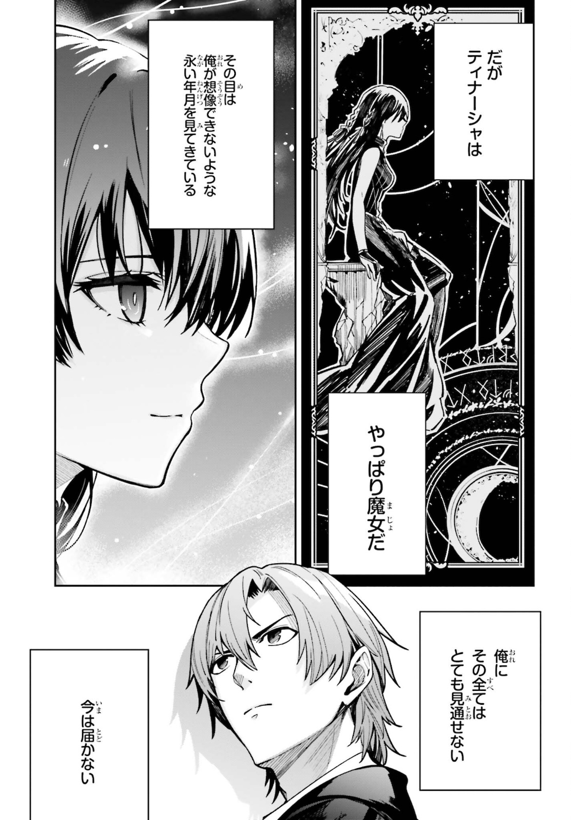UNNAMED MEMORY (MANGA) - raw - Chapter 12 - https://jpdd.ccdd.to/JPDD/unnamedmemorymanga/181750/e3mulevteqn.jpg