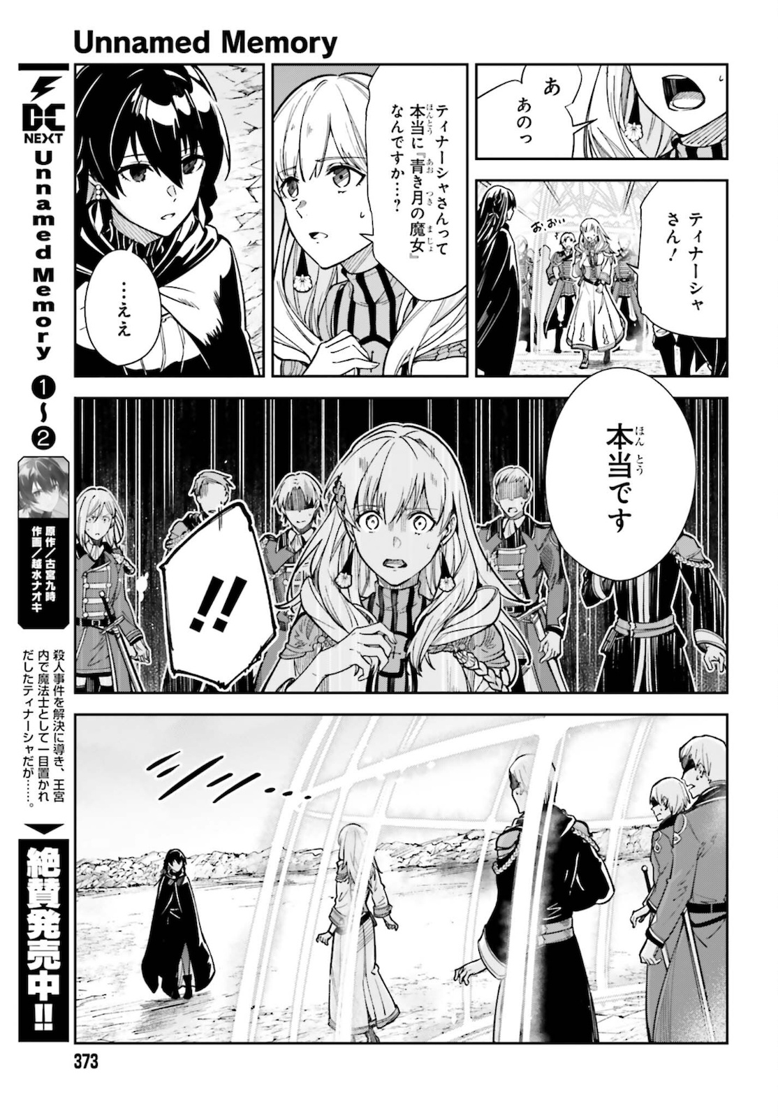 UNNAMED MEMORY (MANGA) - raw - Chapter 12 - https://jpdd.ccdd.to/JPDD/unnamedmemorymanga/181750/ecqck1krtmn.jpg