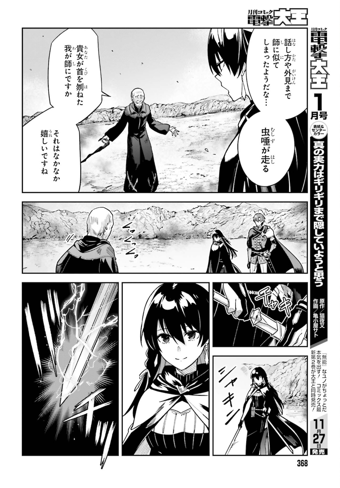 UNNAMED MEMORY (MANGA) - raw - Chapter 12 - https://jpdd.ccdd.to/JPDD/unnamedmemorymanga/181750/g5uygzt0apy.jpg
