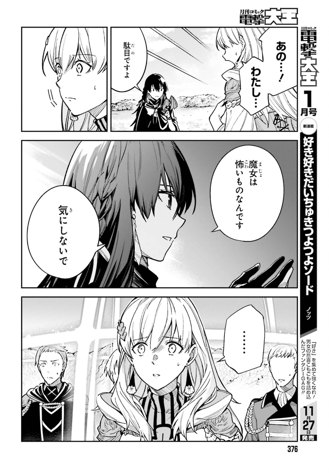UNNAMED MEMORY (MANGA) - raw - Chapter 12 - https://jpdd.ccdd.to/JPDD/unnamedmemorymanga/181750/glc2xvfqp3q.jpg