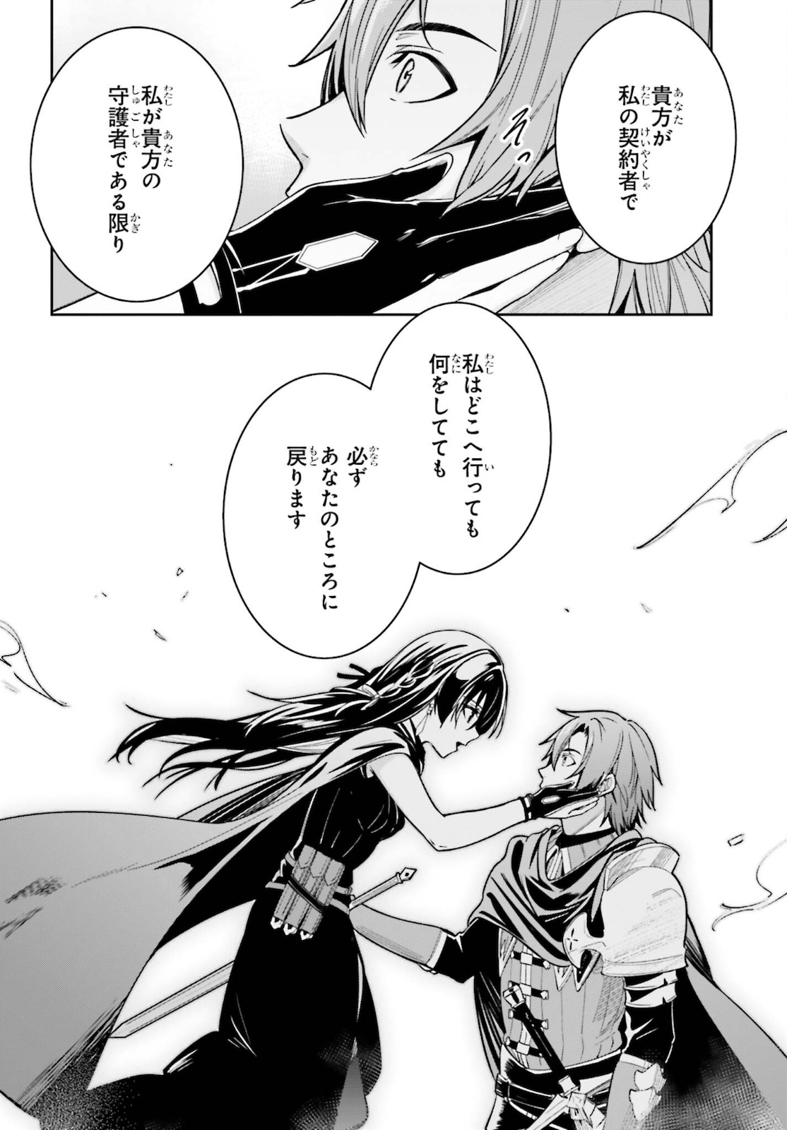 UNNAMED MEMORY (MANGA) - raw - Chapter 12 - https://jpdd.ccdd.to/JPDD/unnamedmemorymanga/181750/gq3l2trular.jpg