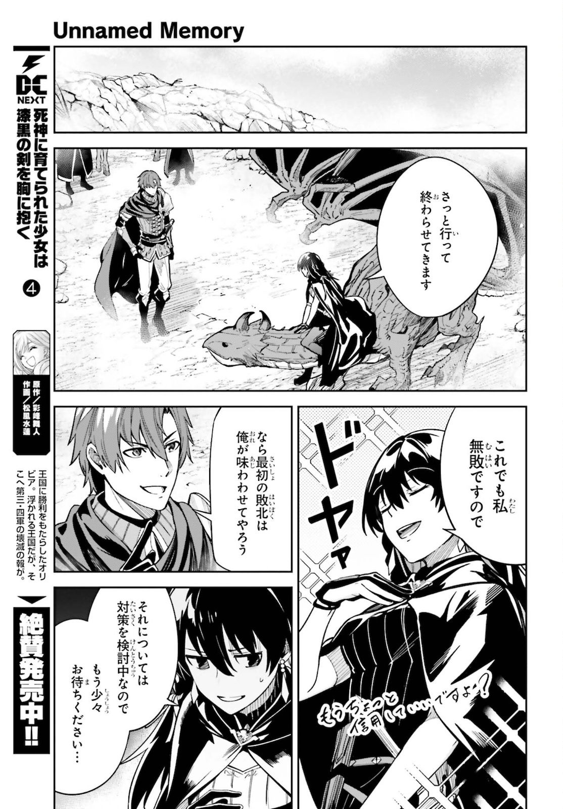 UNNAMED MEMORY (MANGA) - raw - Chapter 12 - https://jpdd.ccdd.to/JPDD/unnamedmemorymanga/181750/gwruhngyqwp.jpg