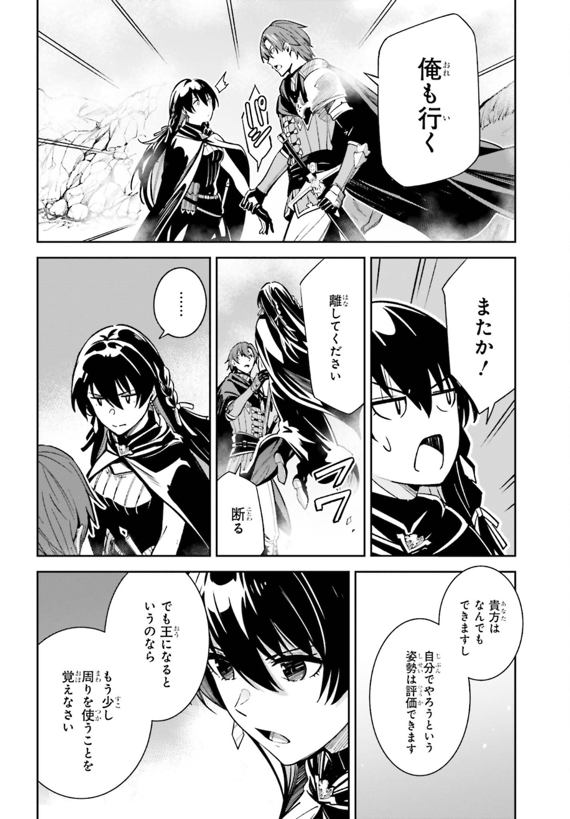 UNNAMED MEMORY (MANGA) - raw - Chapter 12 - https://jpdd.ccdd.to/JPDD/unnamedmemorymanga/181750/hdtwa3zdaku.jpg