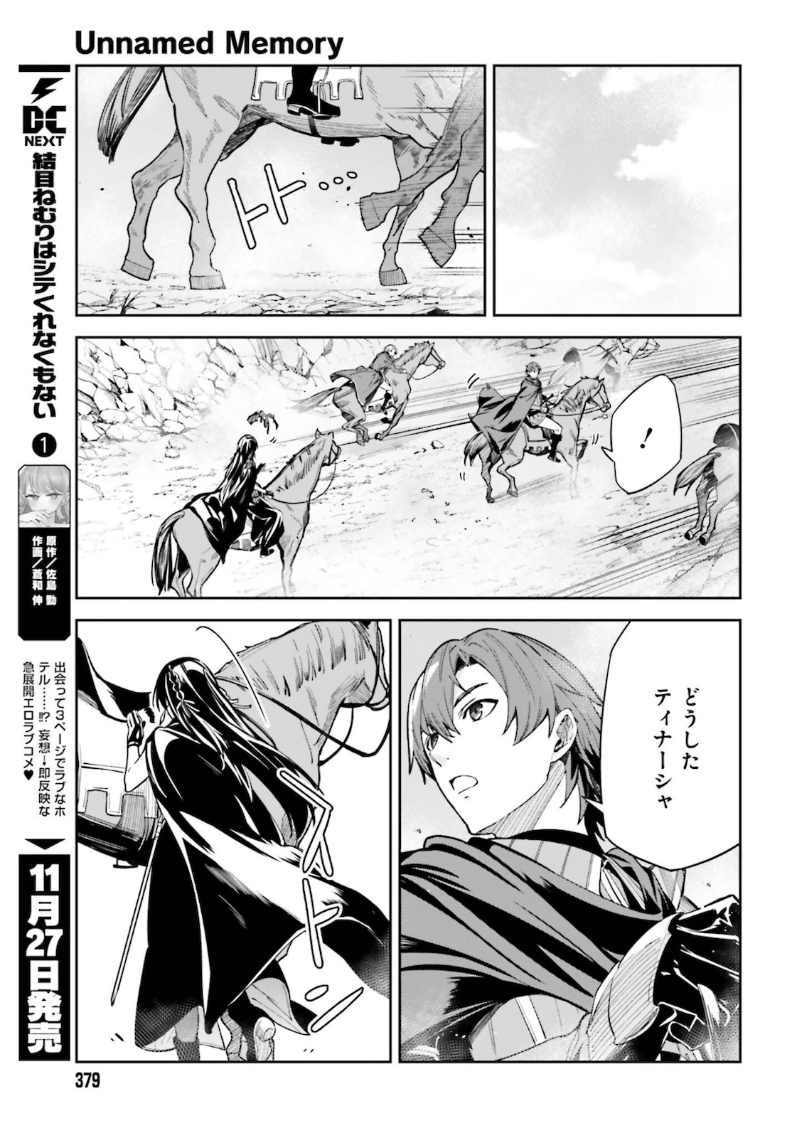 UNNAMED MEMORY (MANGA) - raw - Chapter 12 - https://jpdd.ccdd.to/JPDD/unnamedmemorymanga/181750/hfgbyvk2irr.jpg
