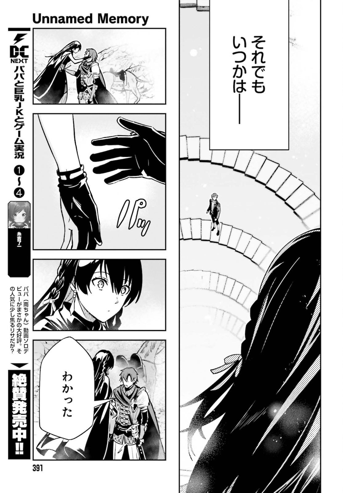 UNNAMED MEMORY (MANGA) - raw - Chapter 12 - https://jpdd.ccdd.to/JPDD/unnamedmemorymanga/181750/hjqj1dig5hf.jpg
