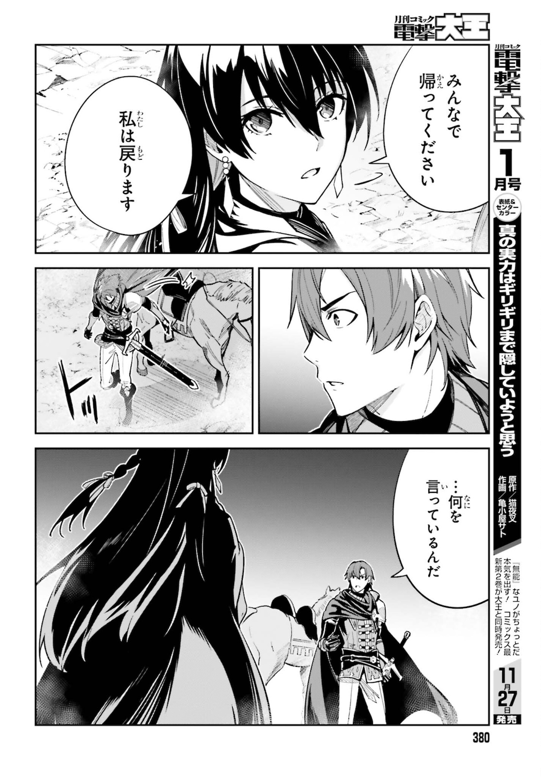 UNNAMED MEMORY (MANGA) - raw - Chapter 12 - https://jpdd.ccdd.to/JPDD/unnamedmemorymanga/181750/jhkaqirg4gx.jpg