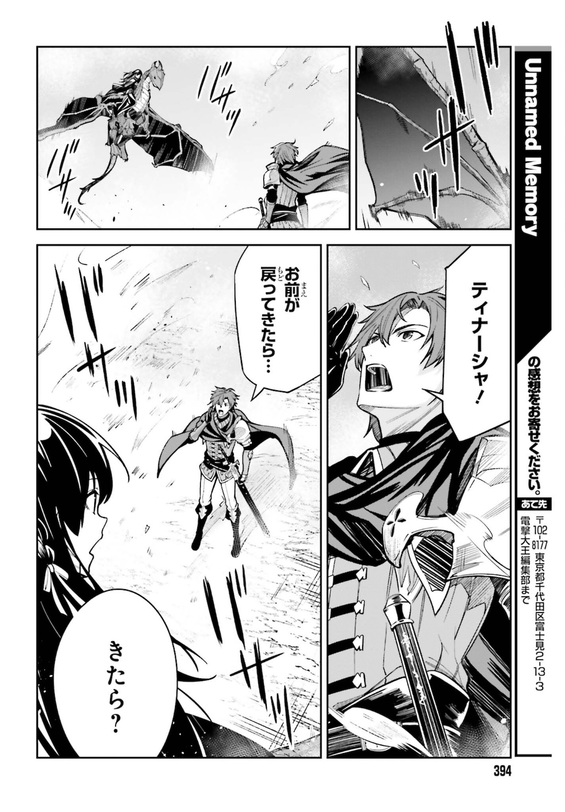UNNAMED MEMORY (MANGA) - raw - Chapter 12 - https://jpdd.ccdd.to/JPDD/unnamedmemorymanga/181750/ltbghtmaztj.jpg