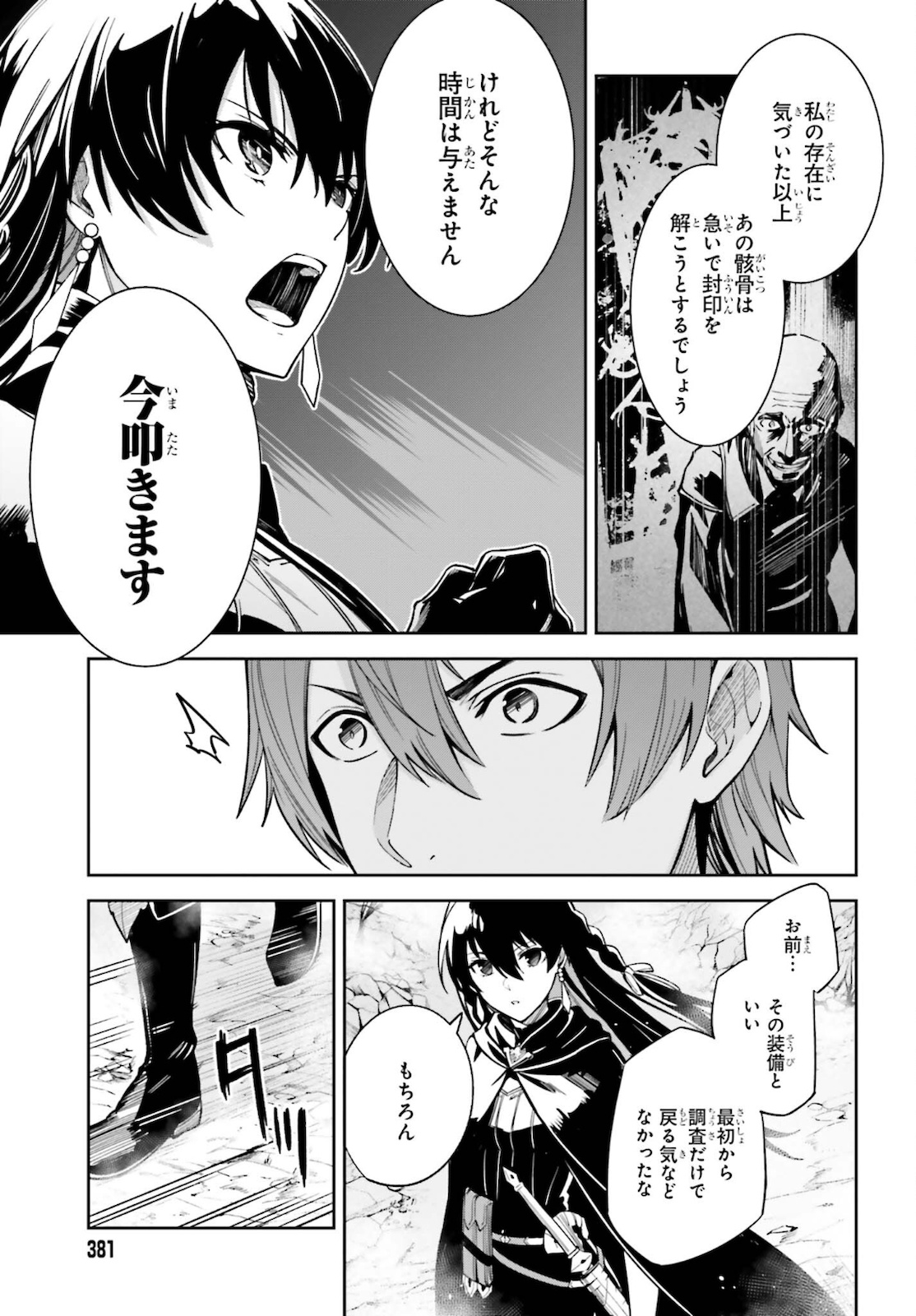 UNNAMED MEMORY (MANGA) - raw - Chapter 12 - https://jpdd.ccdd.to/JPDD/unnamedmemorymanga/181750/mnlroajl4vx.jpg